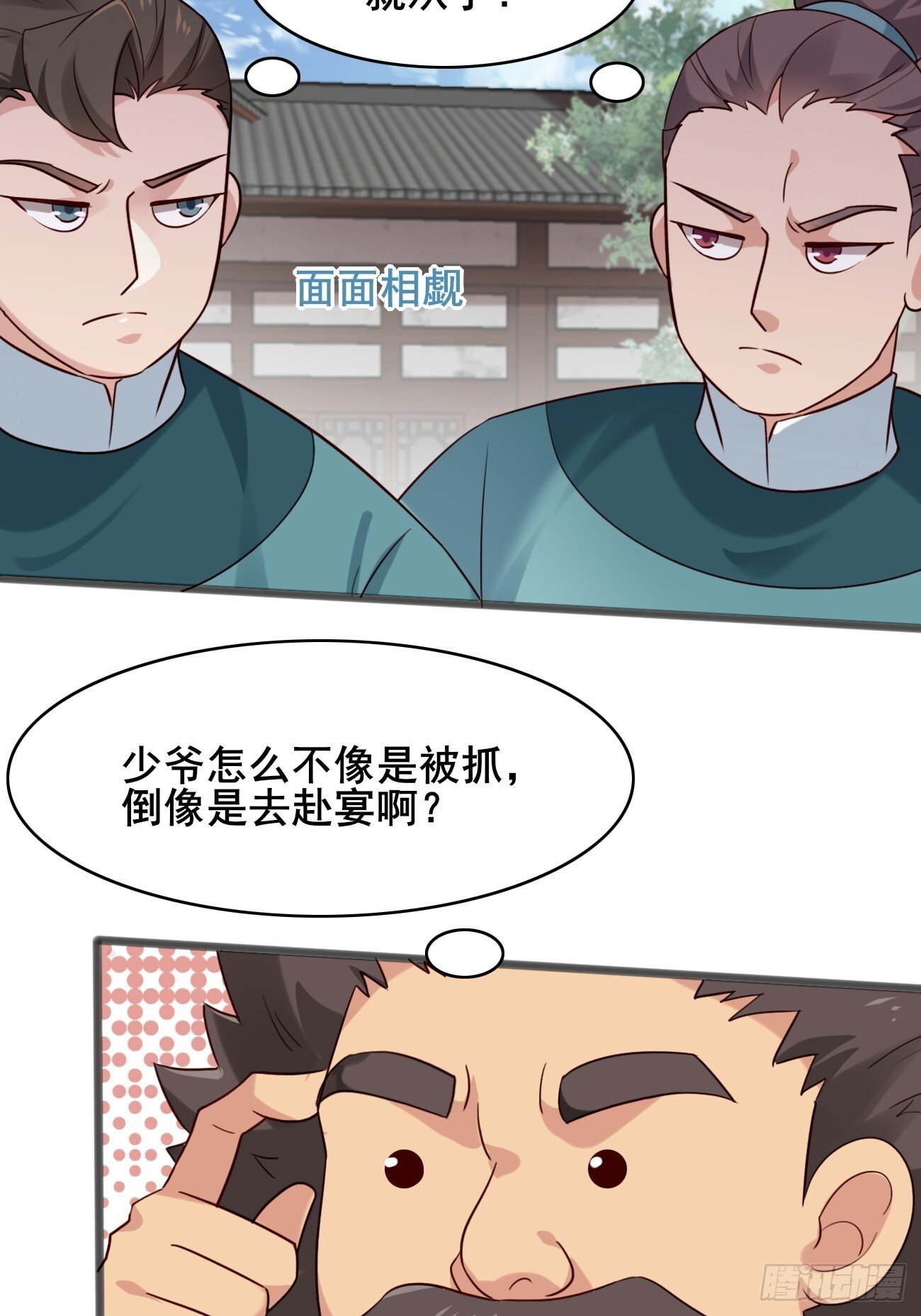 014 本少爷算得准吧14