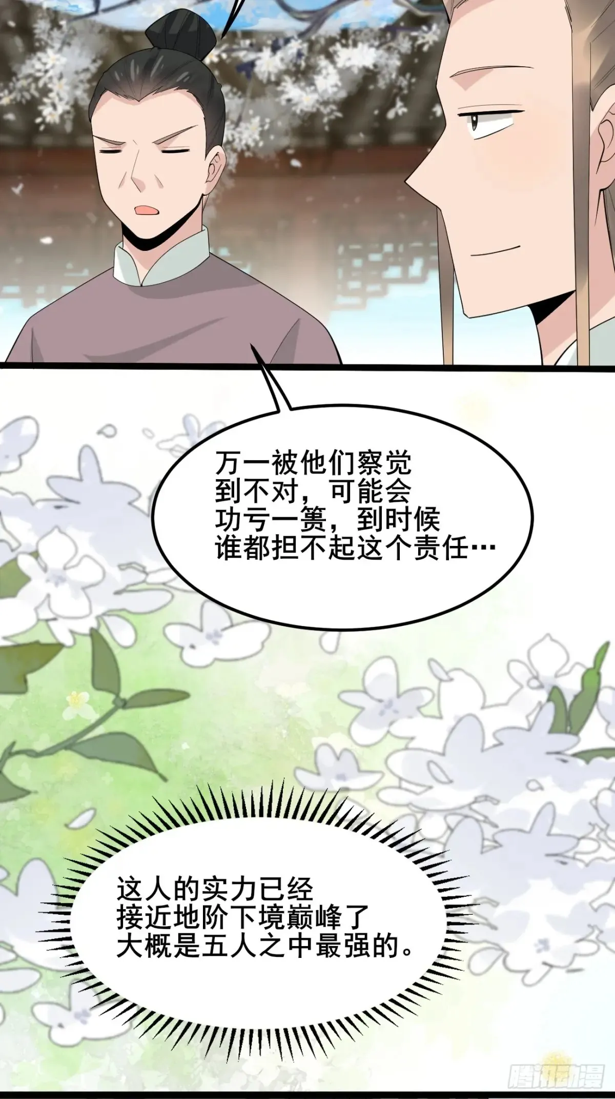100 我可会的很多哟！34