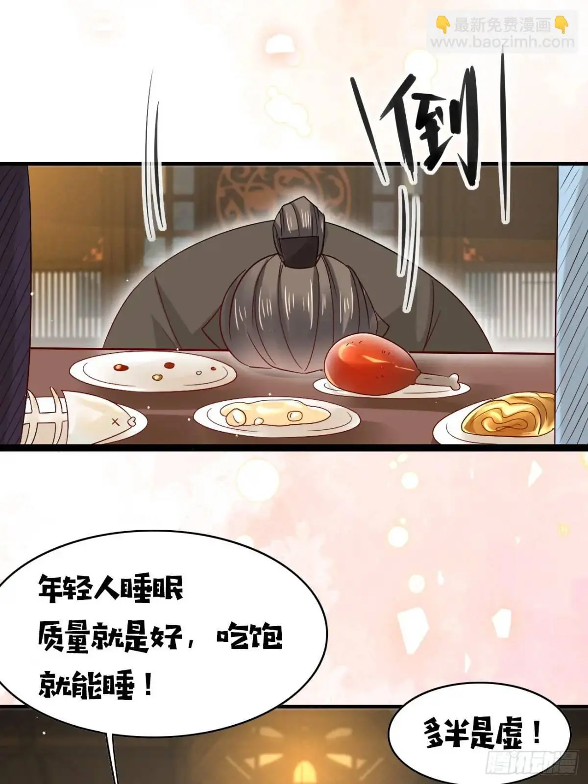074 老爷！！52