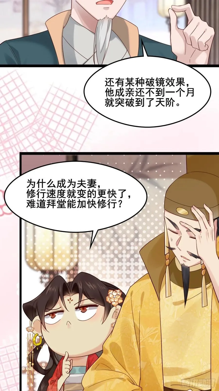 131 林秀的眼睛就是尺！31