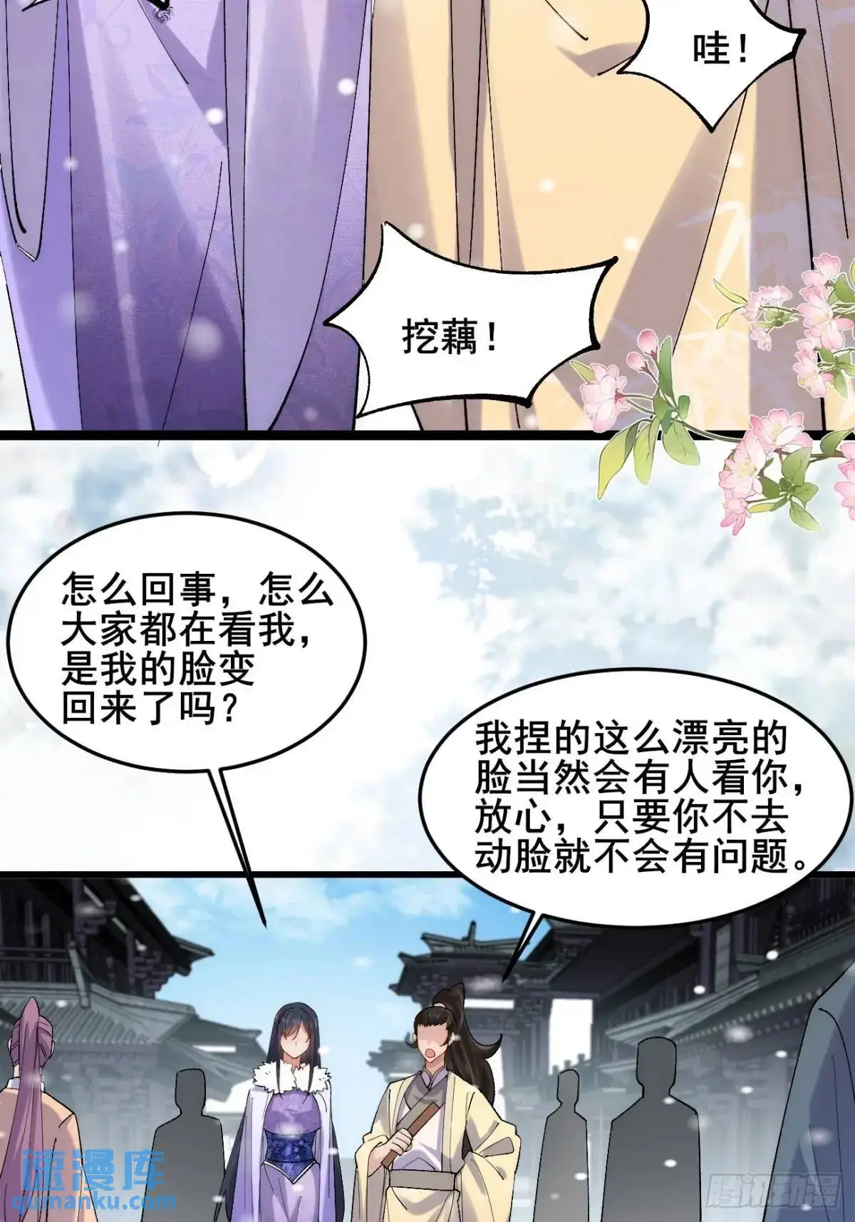 073 爷也是纨绔！！23