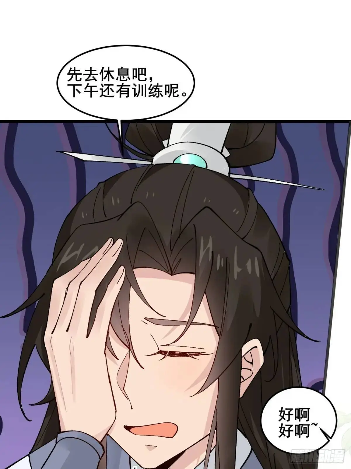 059 我愿意做小9