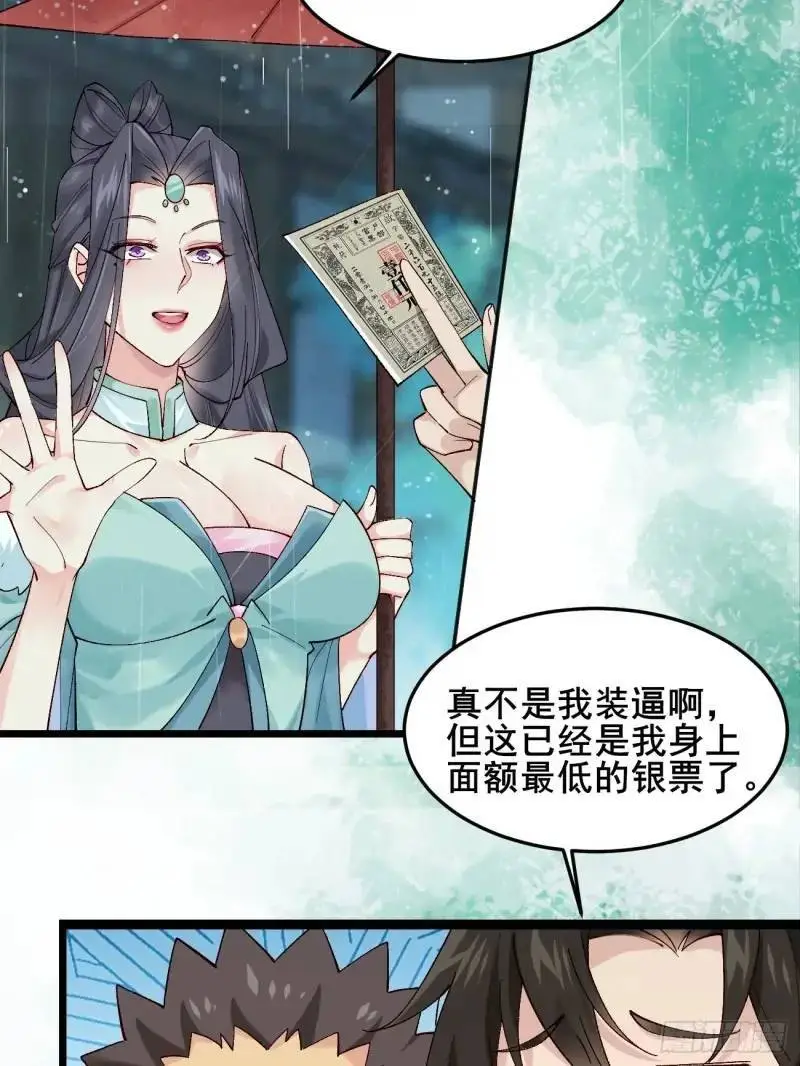 050 再遇秦婉41