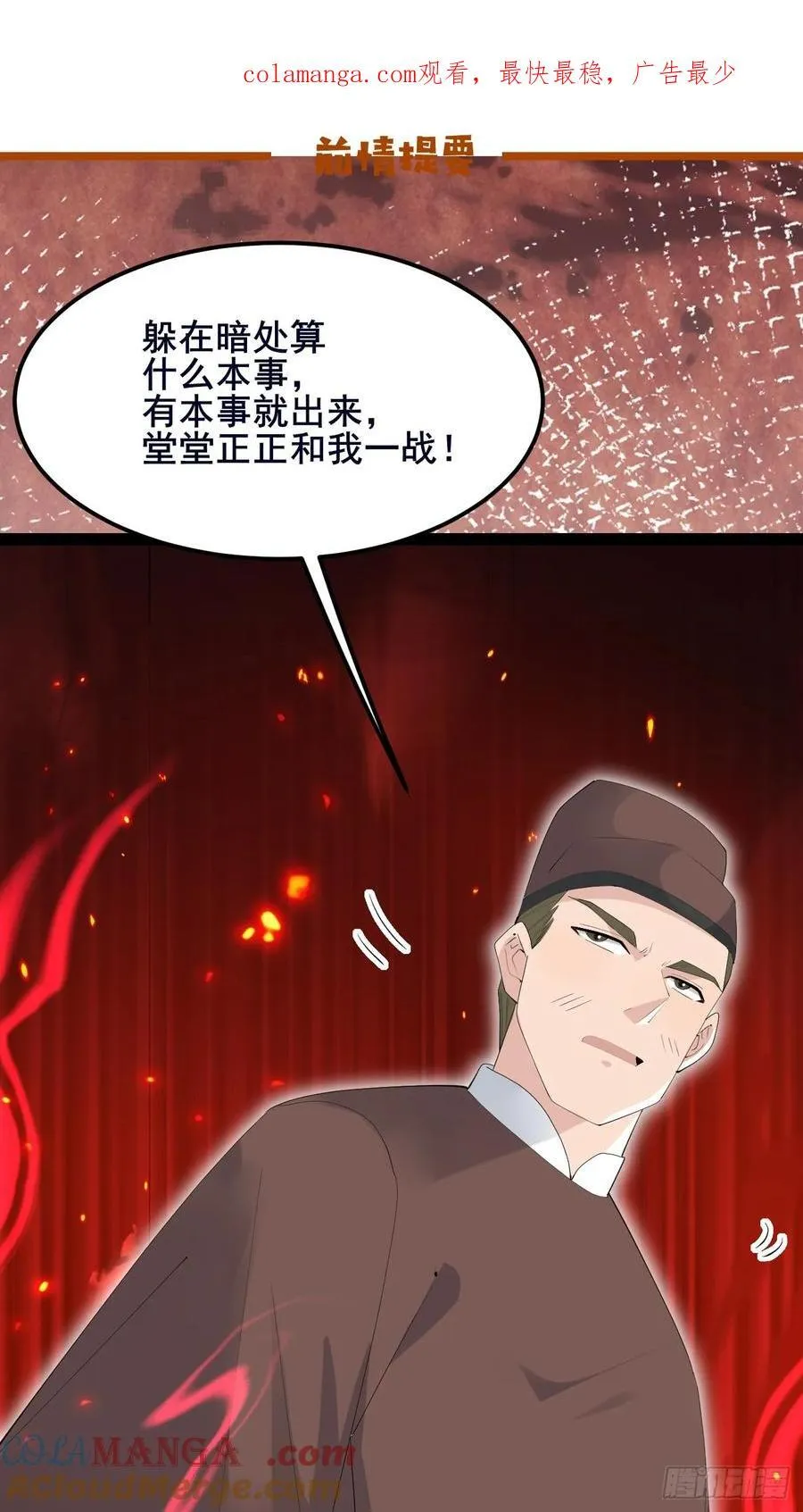 096 劫法场（二）0