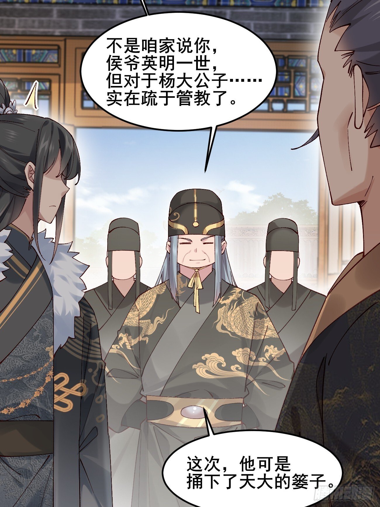 035 贵妃的双标10