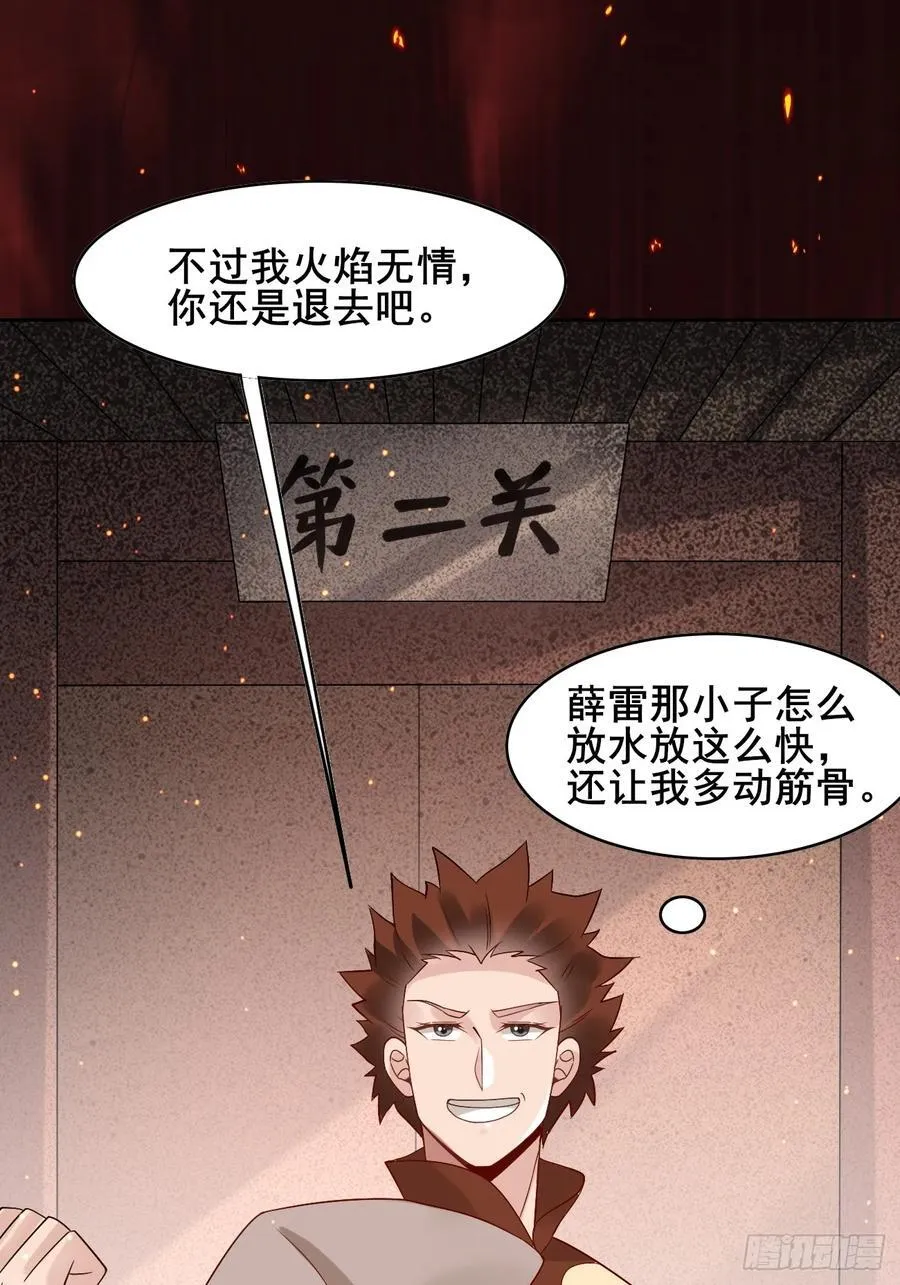 087 以命相博14