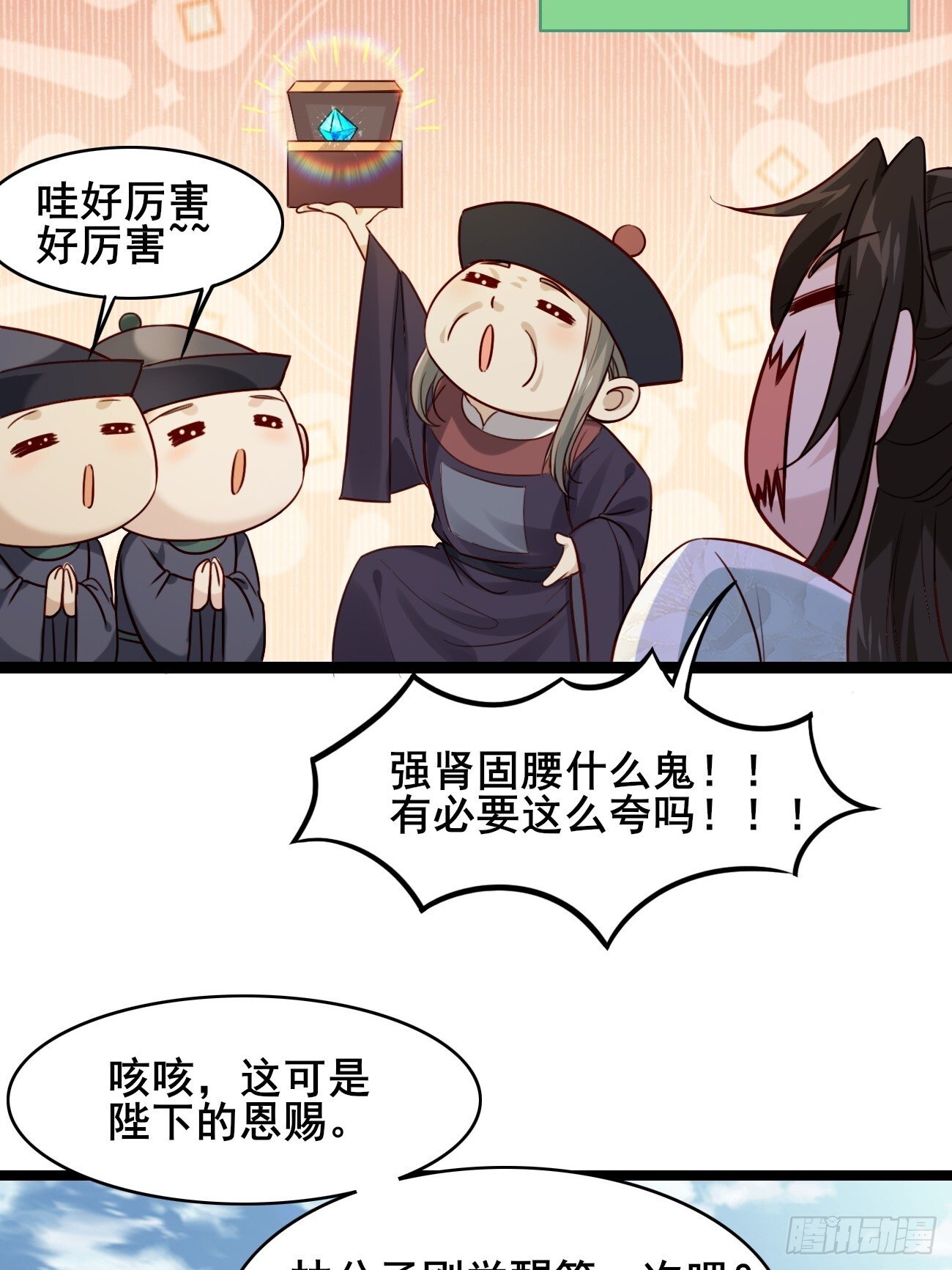 011  把我榨干吧！11