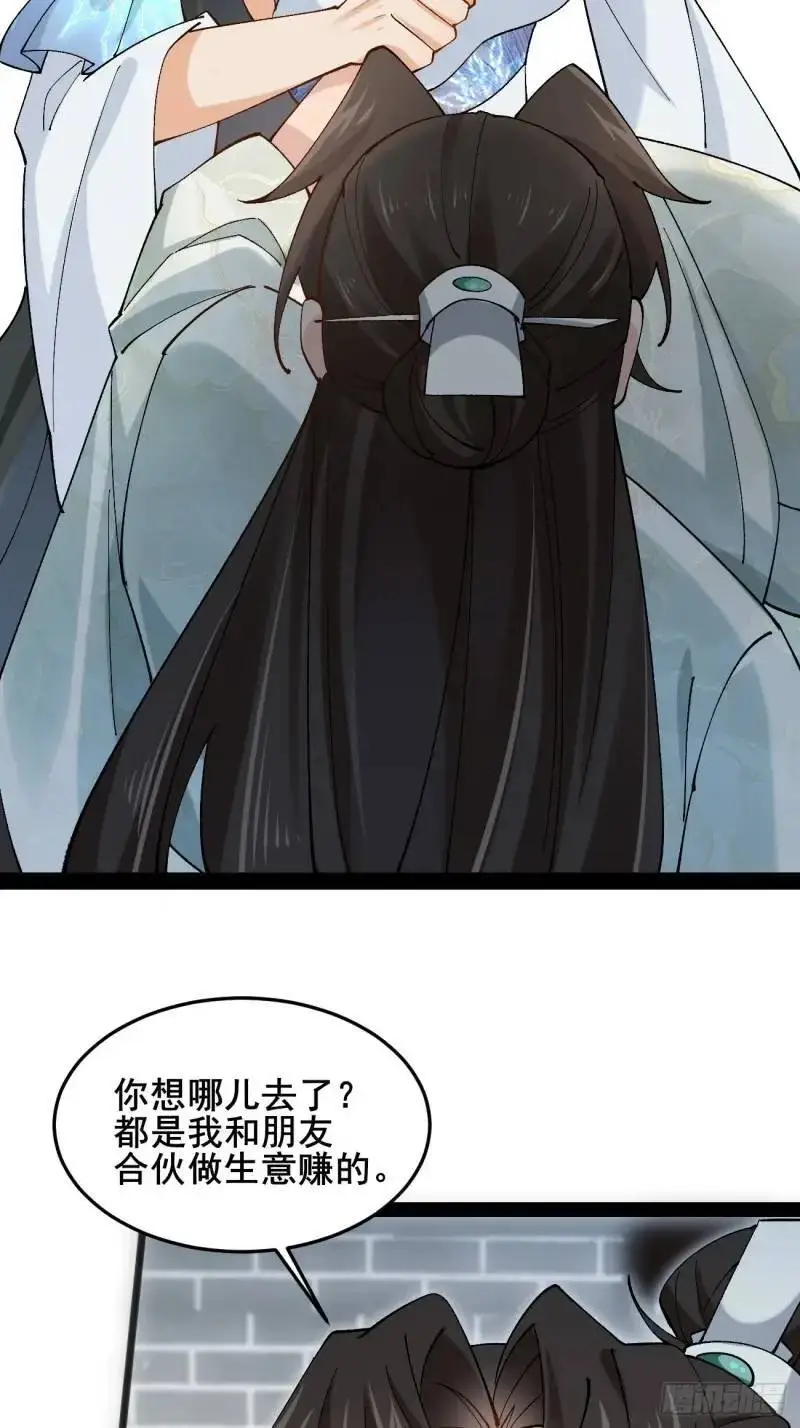 049 背靠大树好乘凉36