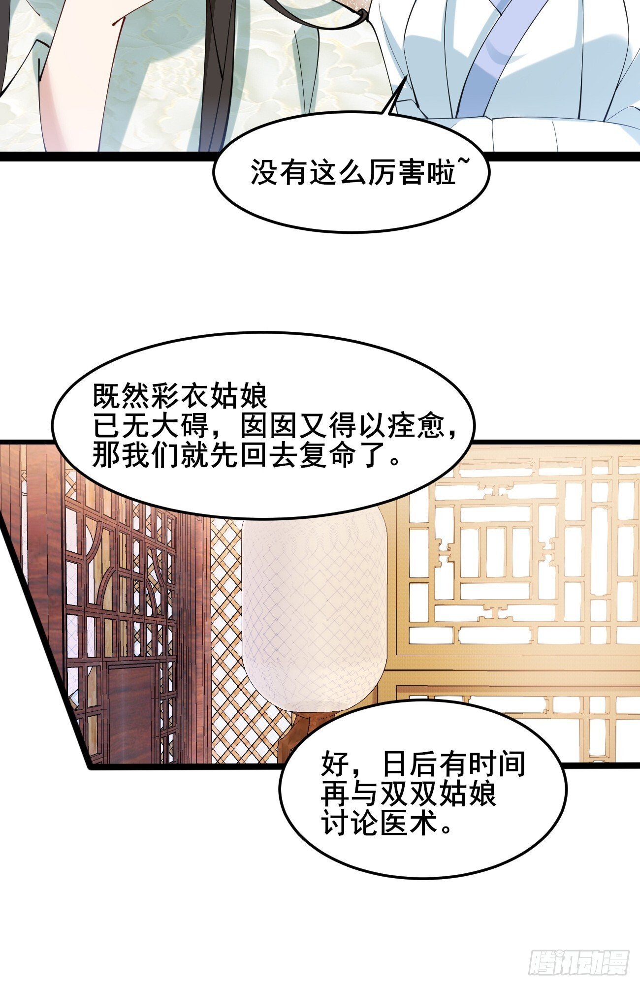 017 彩衣也想~29