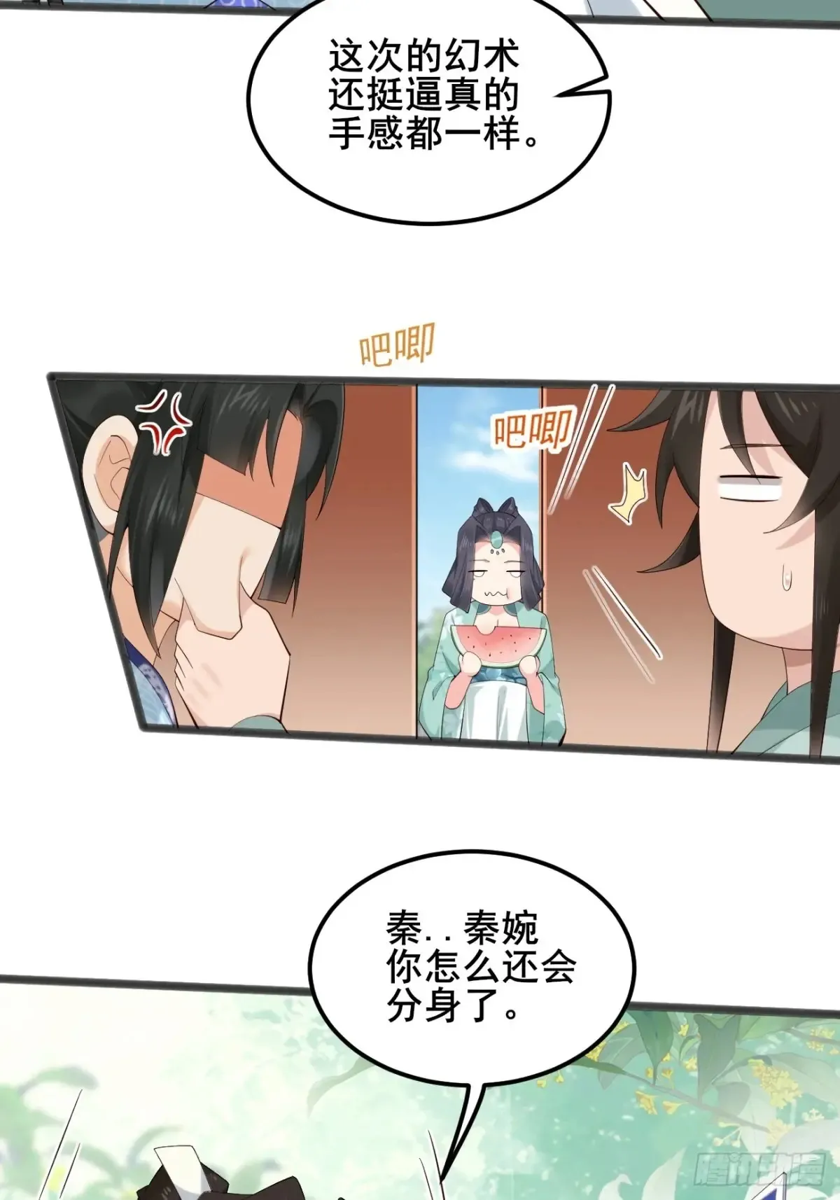 103 某人想你了呗21