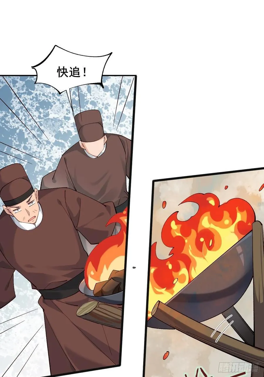 096 劫法场（二）14