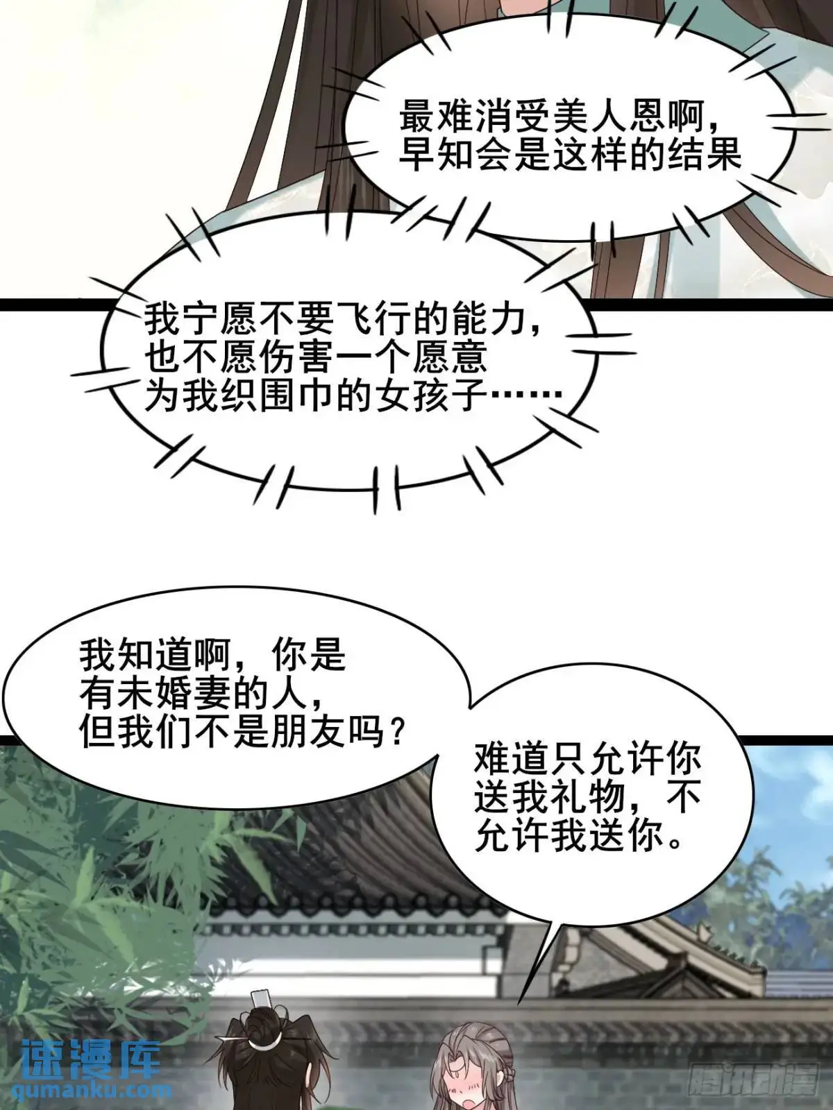 058 武道天赋39