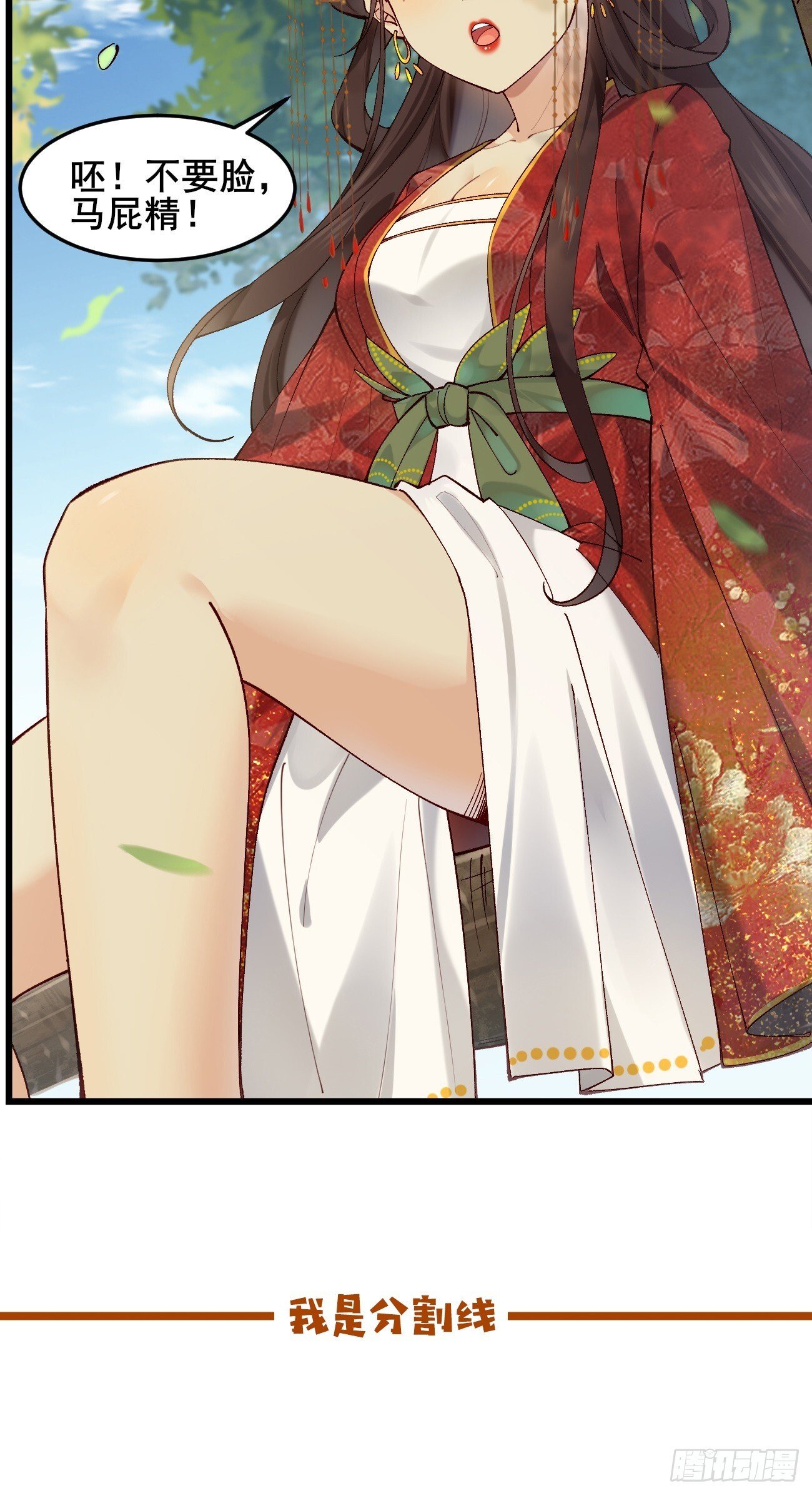 036 另有其人？3