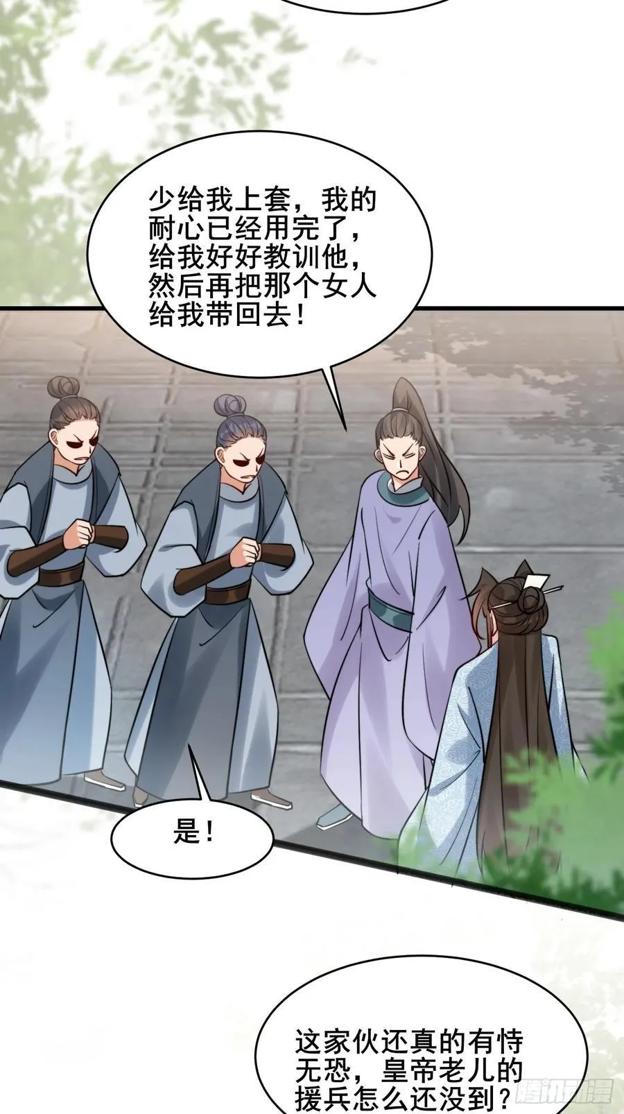 085 我看谁敢动他！32