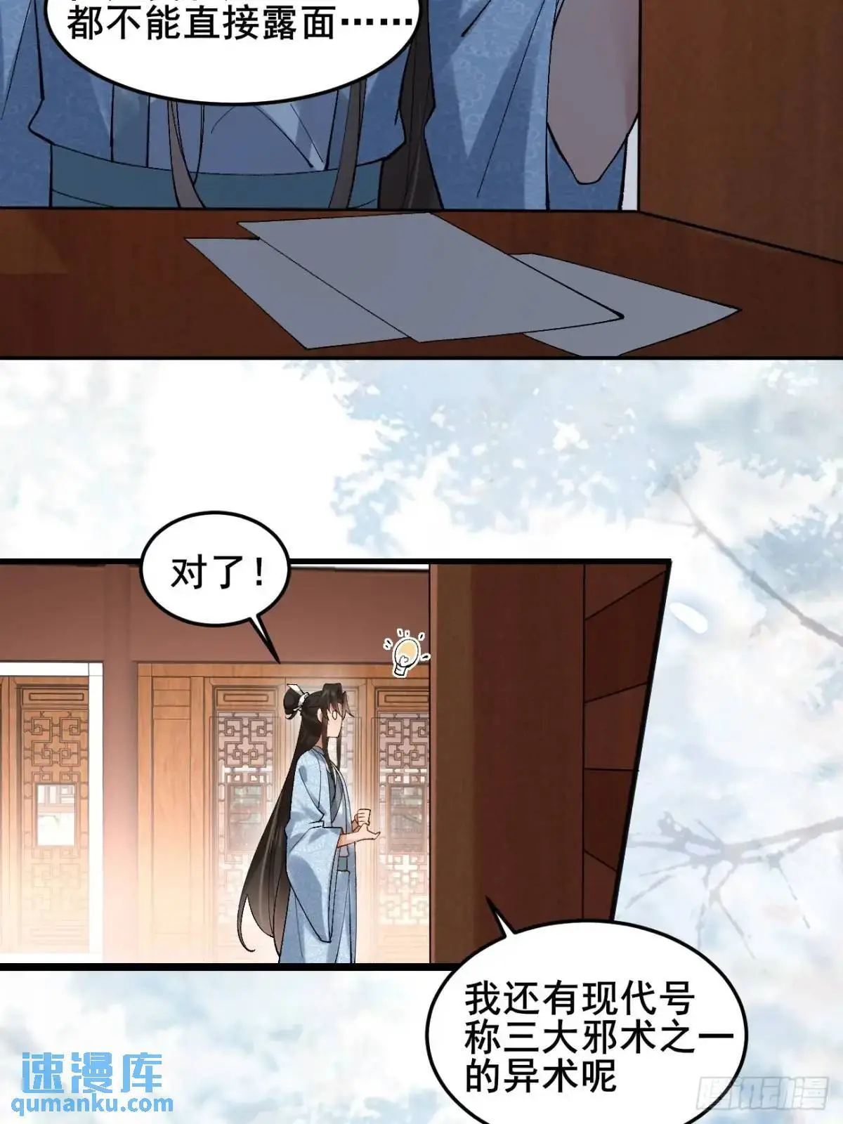 073 爷也是纨绔！！13