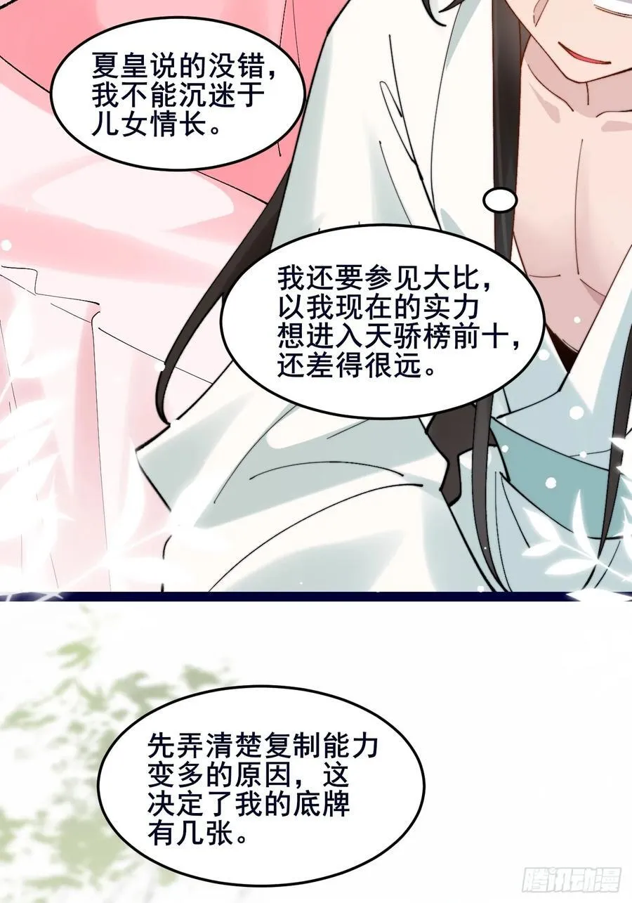 092 若那个女孩不喜欢他呢？25