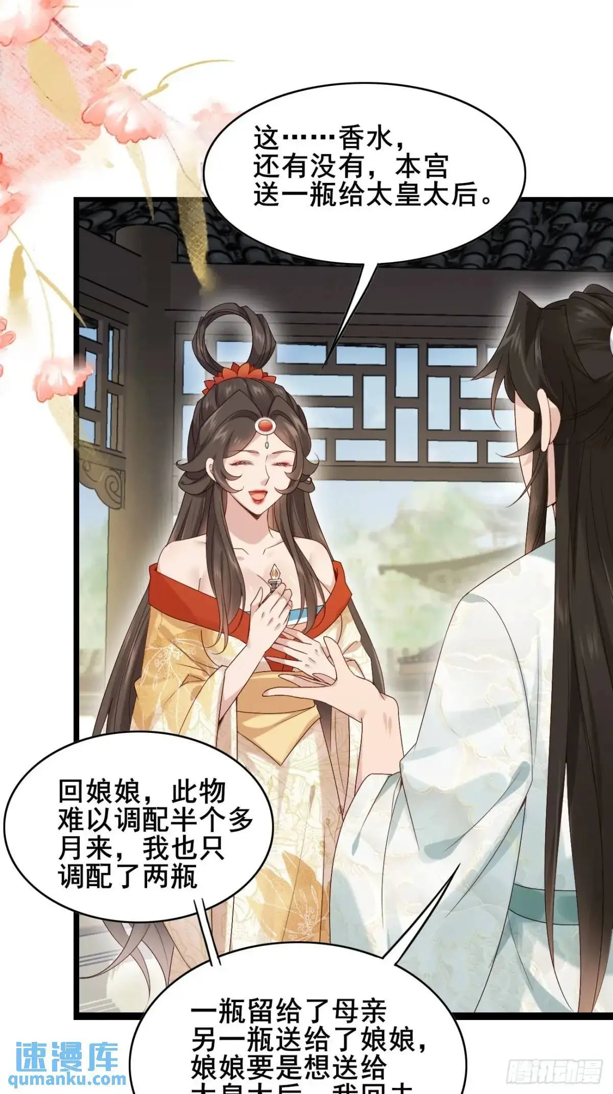 060 只要你一句话18