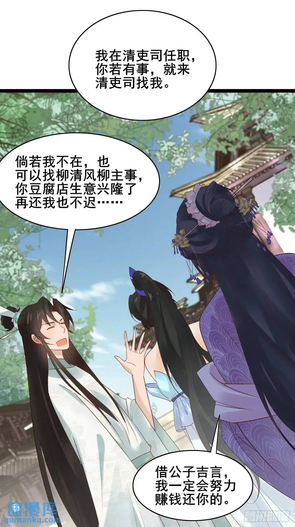 063 再见？海棠23