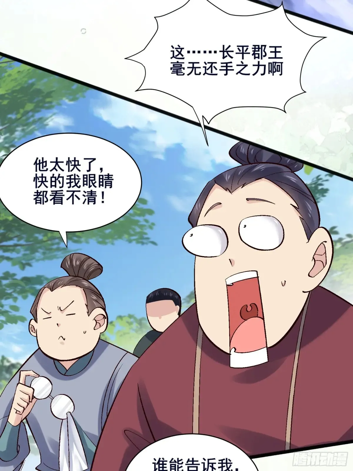 111 碾压之势！21