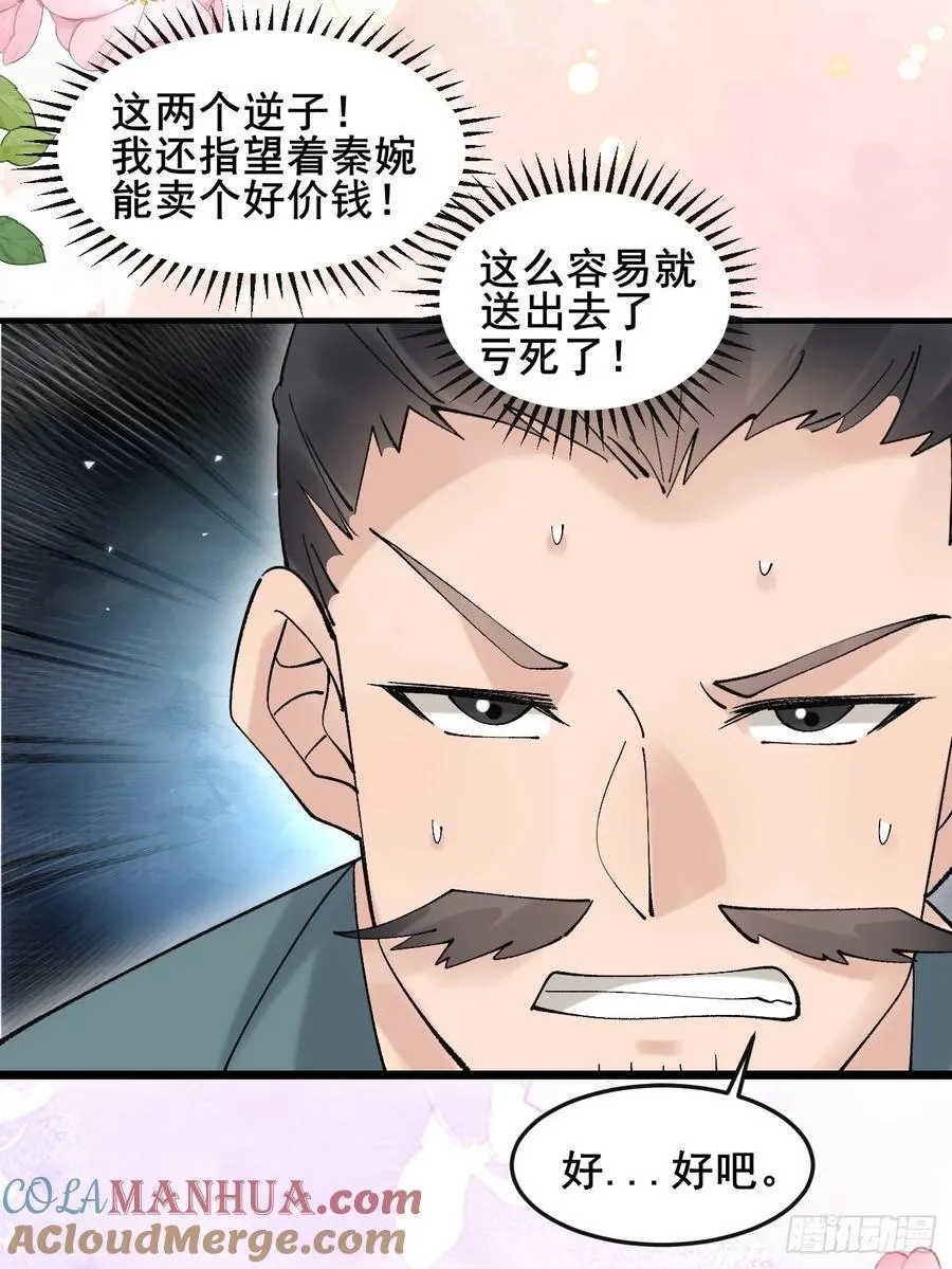 082 倾家荡产！42