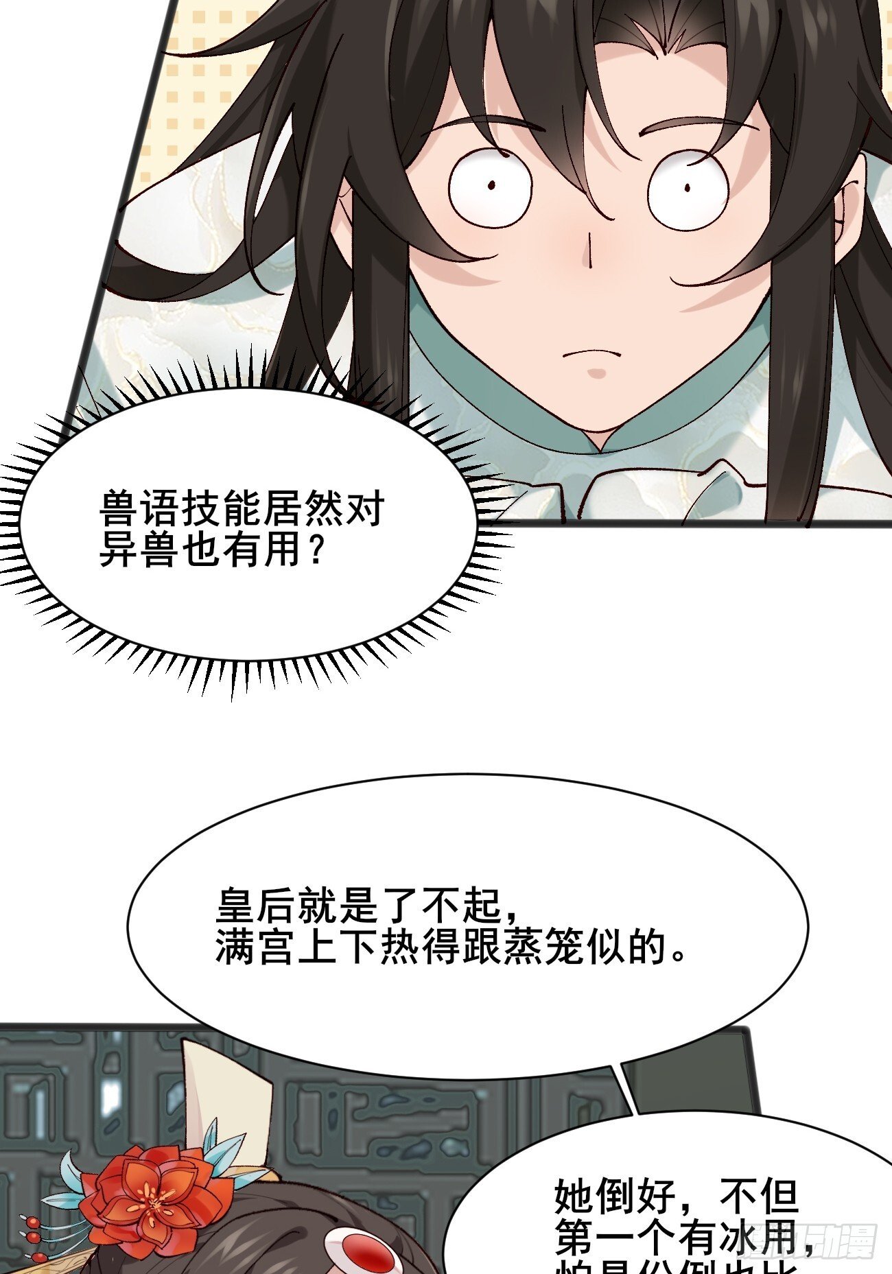 010  明河公主上线~18