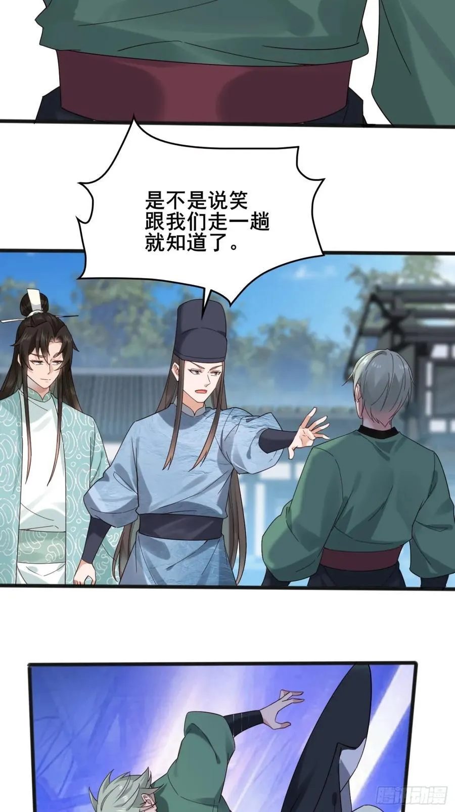 131 林秀的眼睛就是尺！7