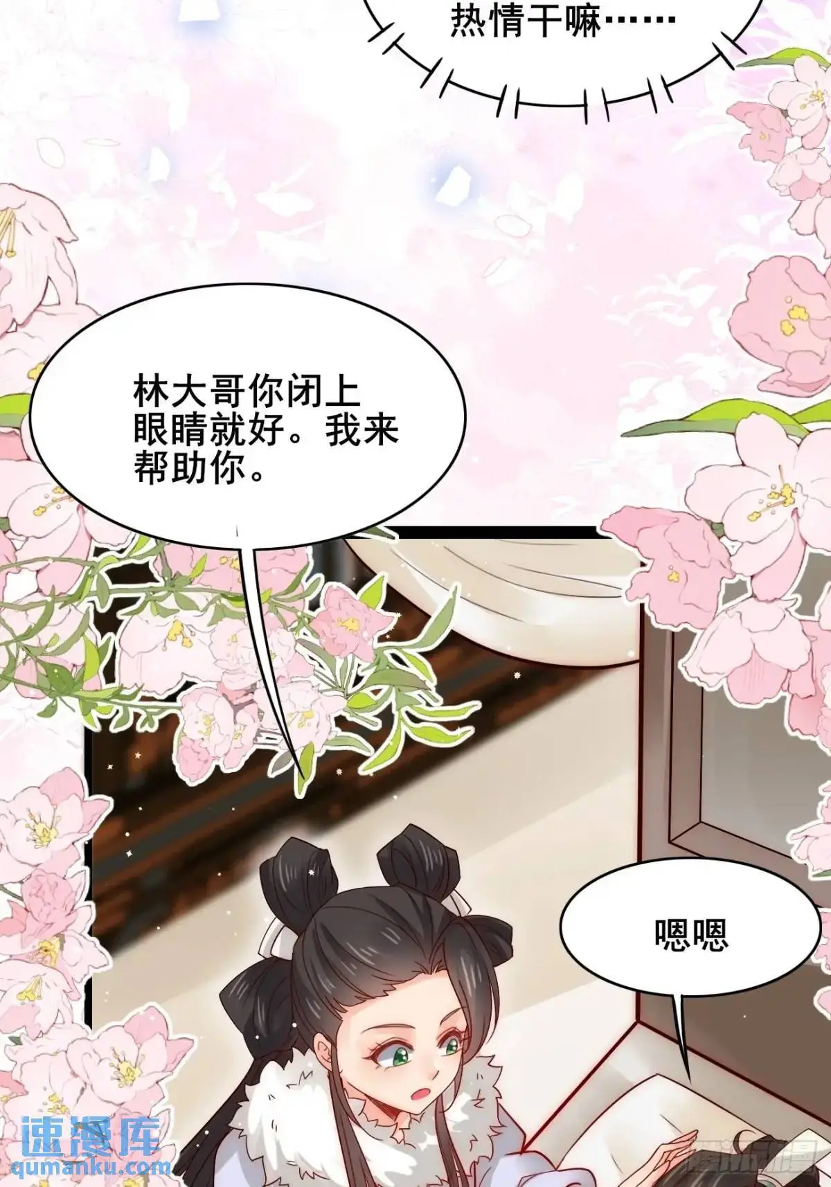 074 老爷！！16