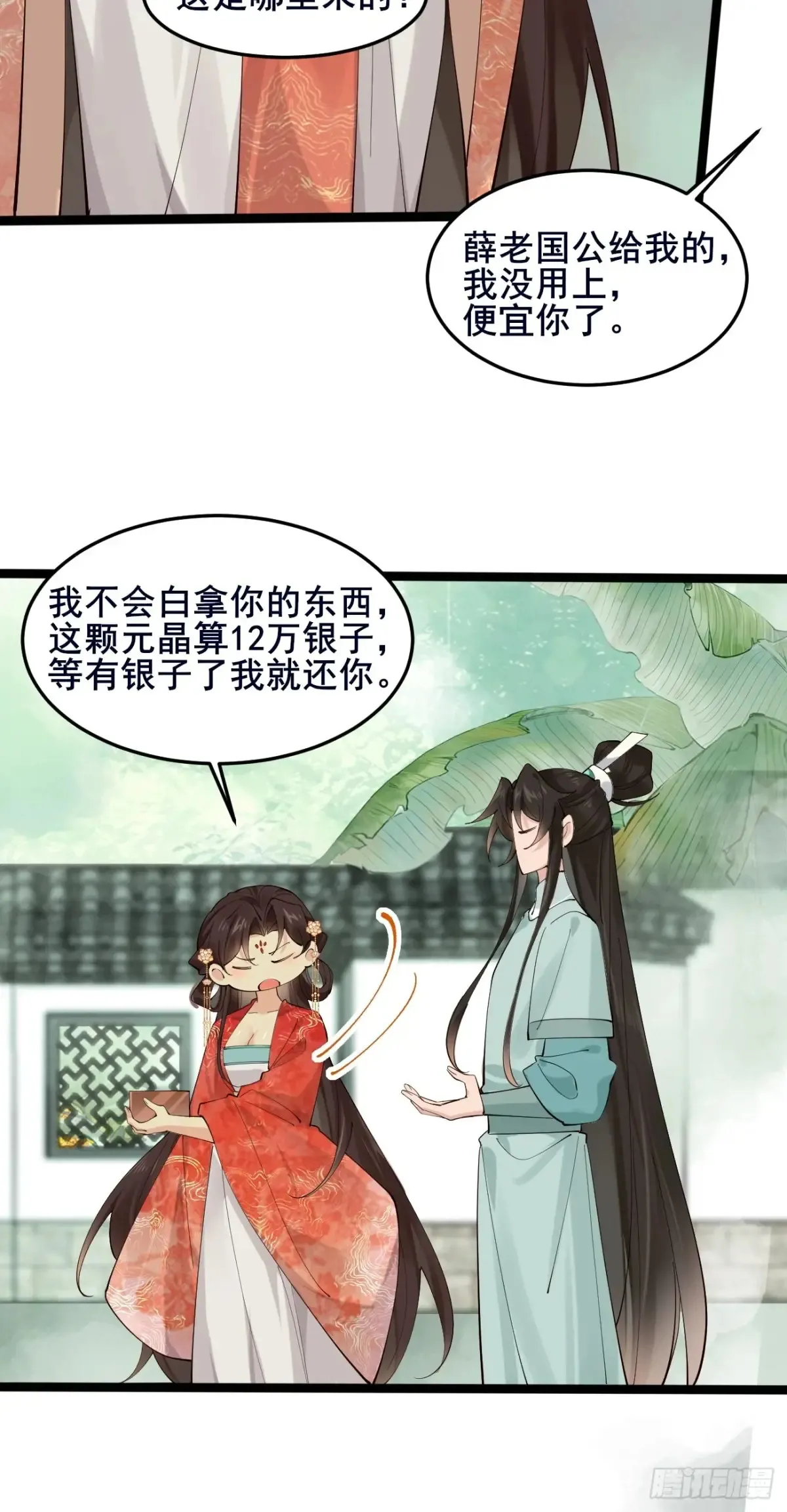108 非酋明河14