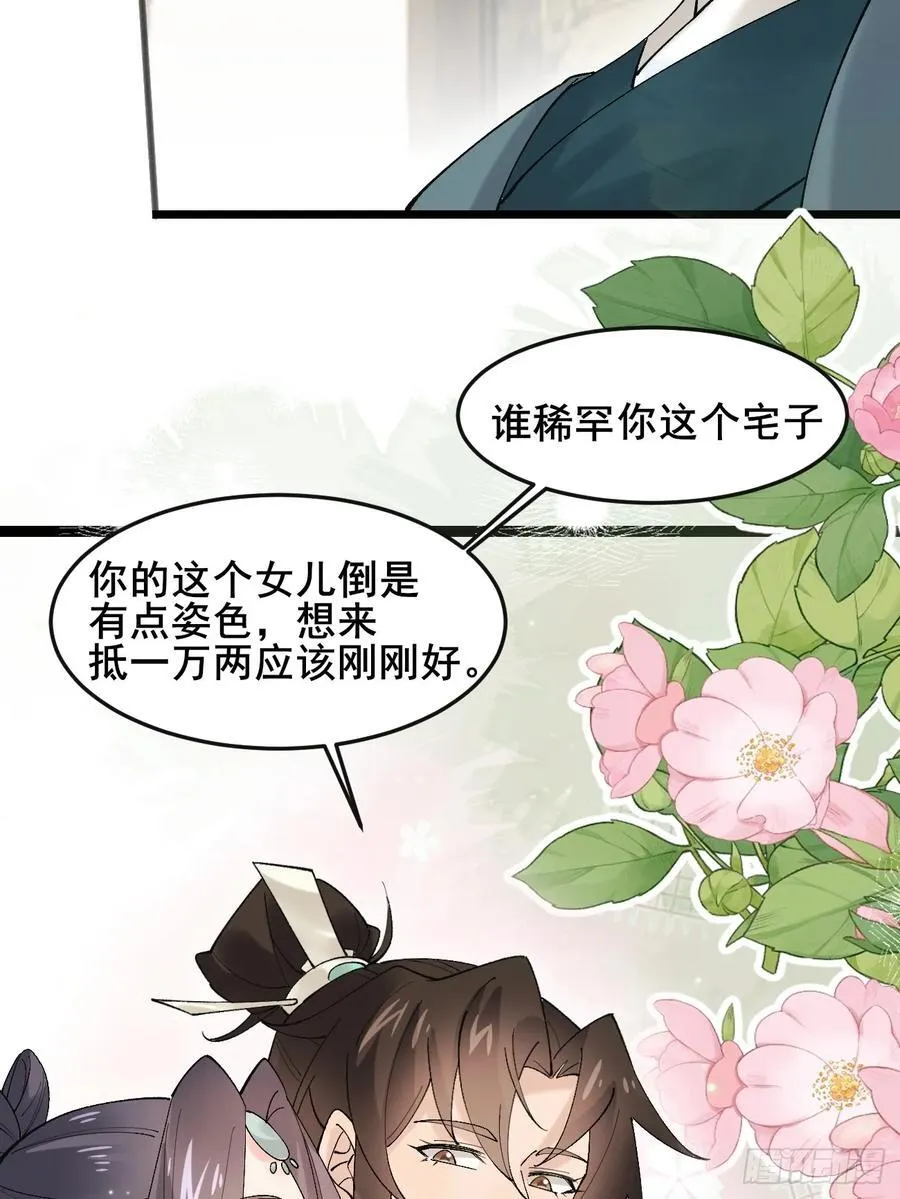 082 倾家荡产！40