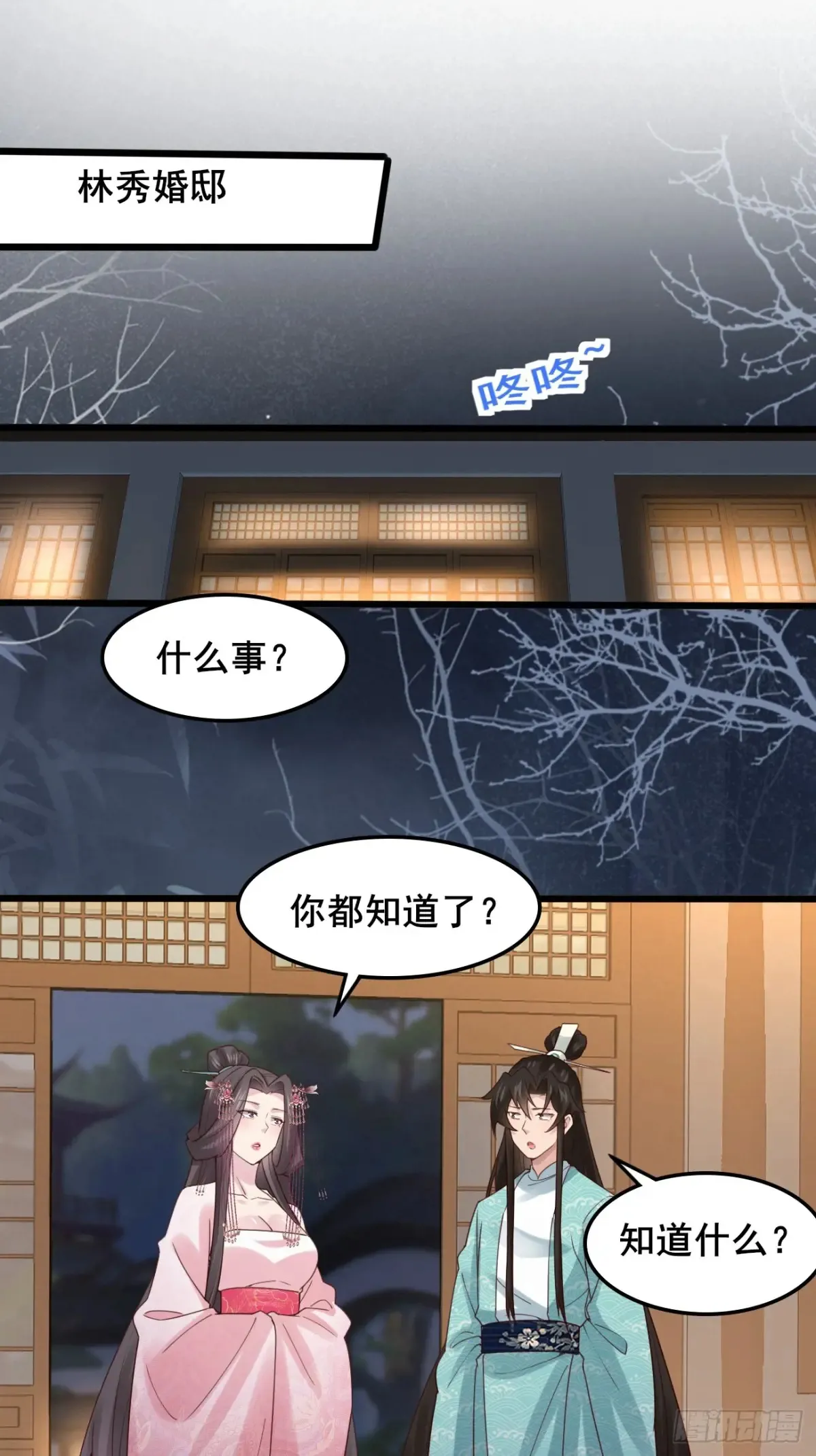 123 对太子的复仇计划23