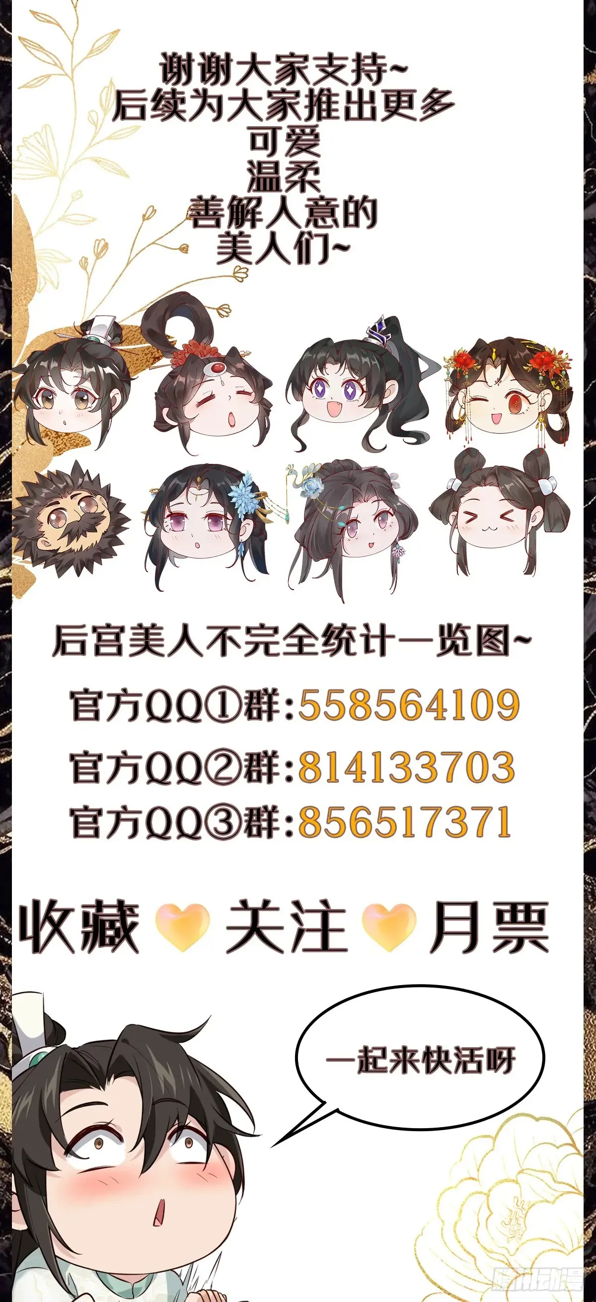106 看看什么地方长了！50