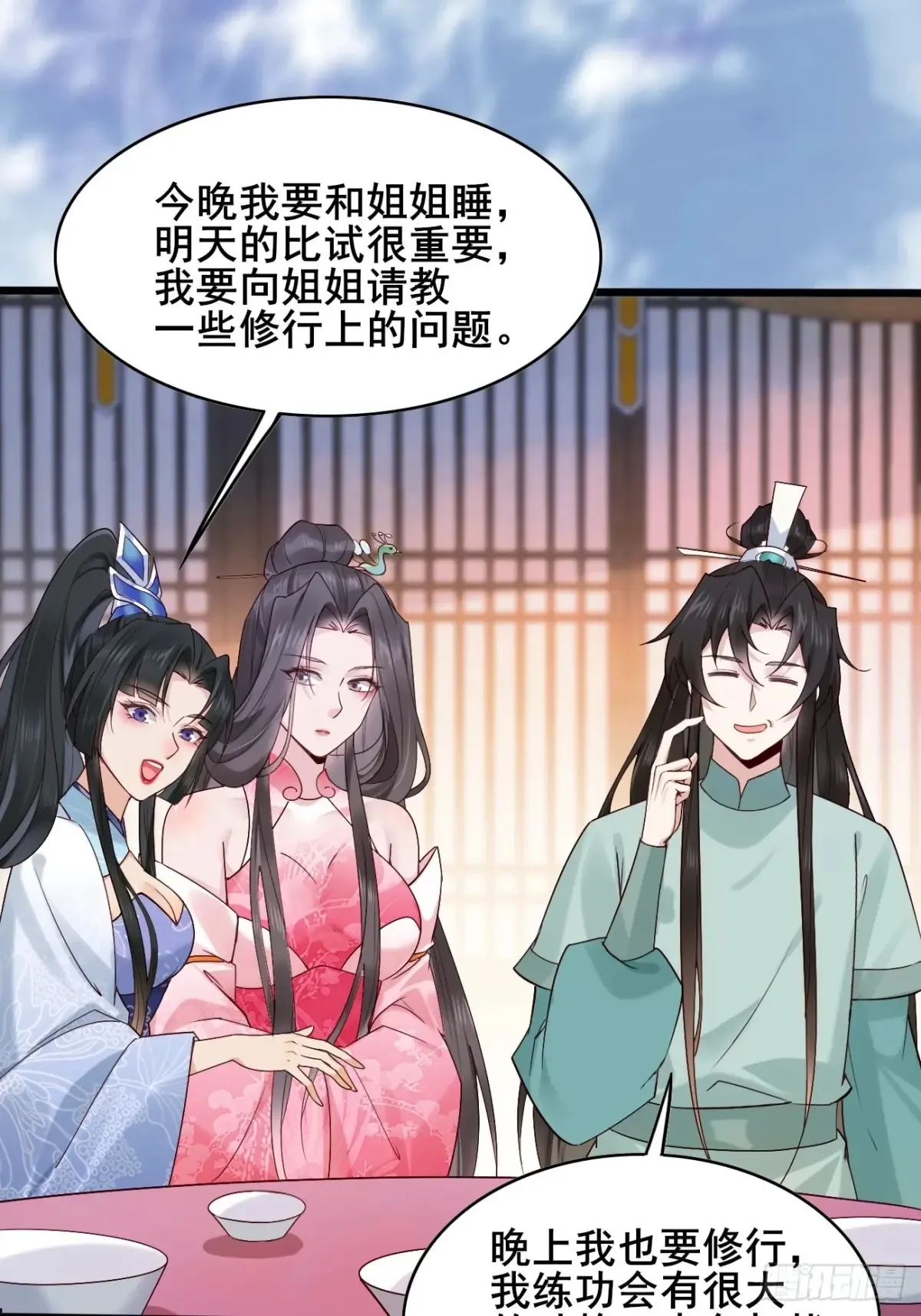 115 姐姐你......17