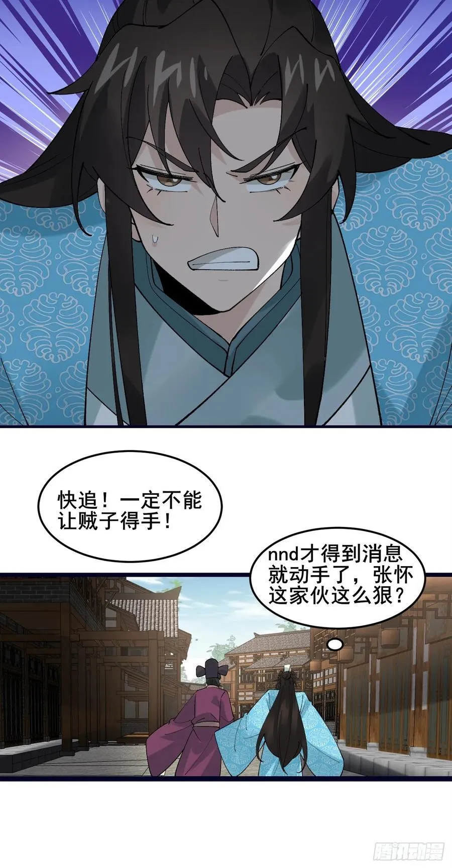 085 我看谁敢动他！13