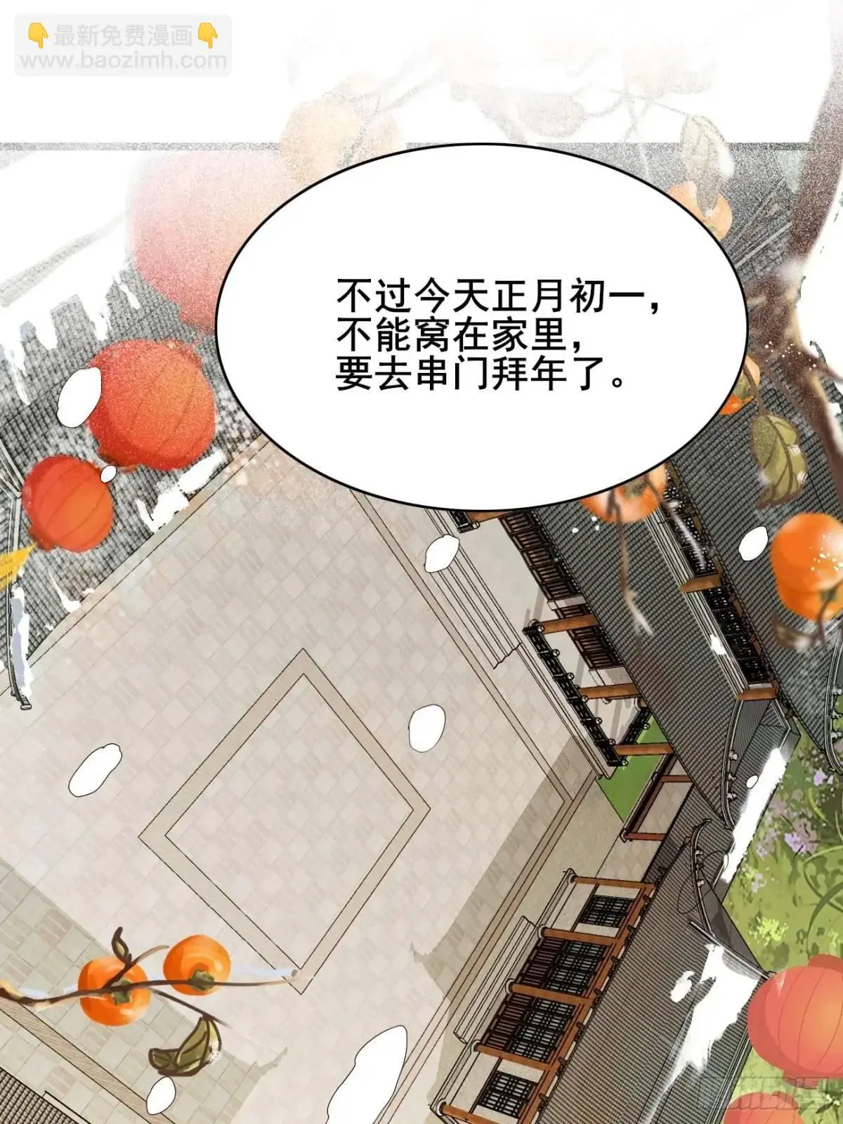 066 满眼春光32