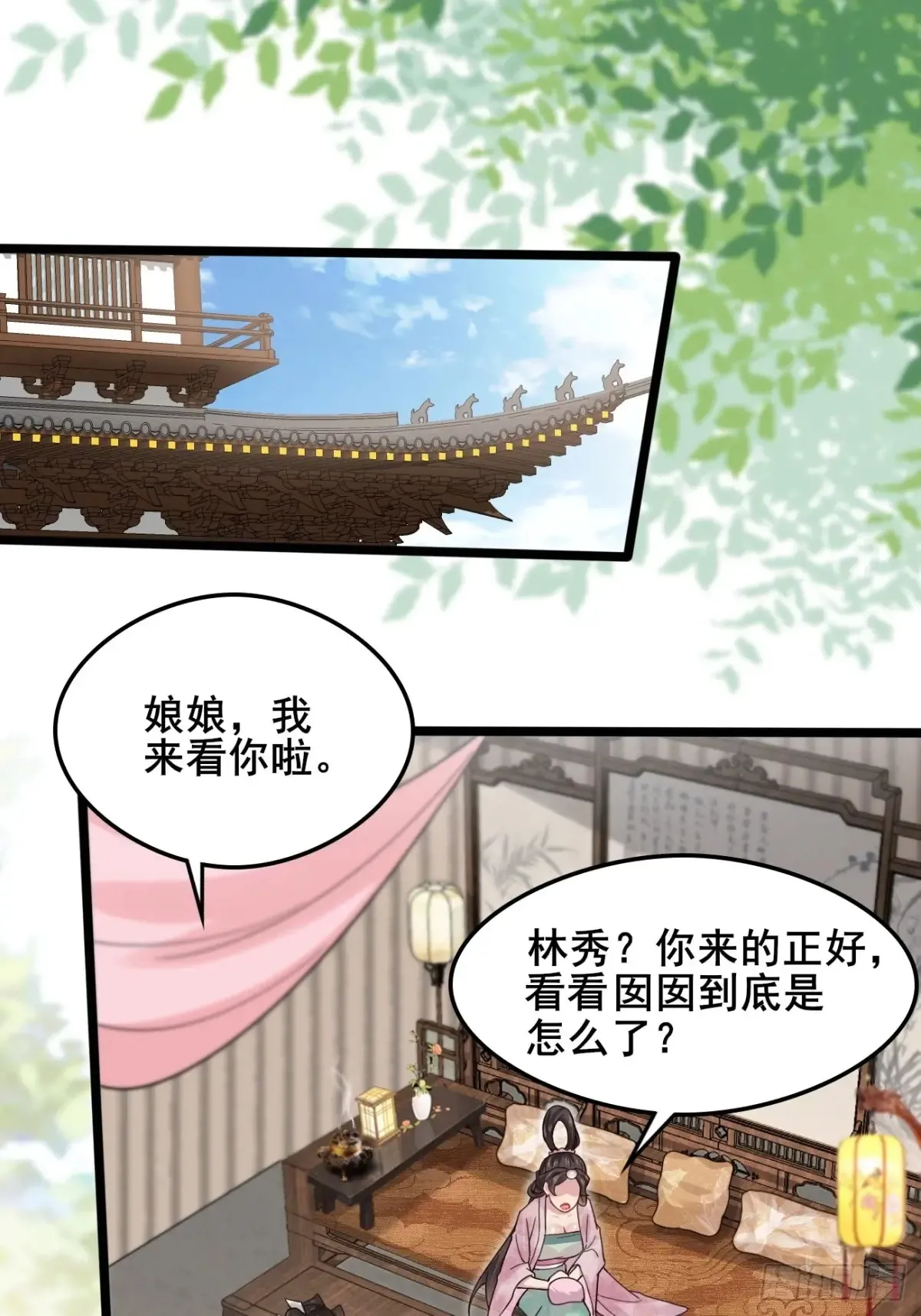 112 新能力？！14