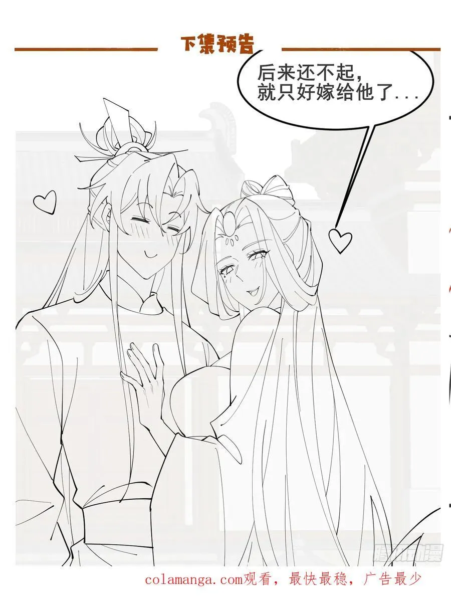 127 提前订婚！我们？39