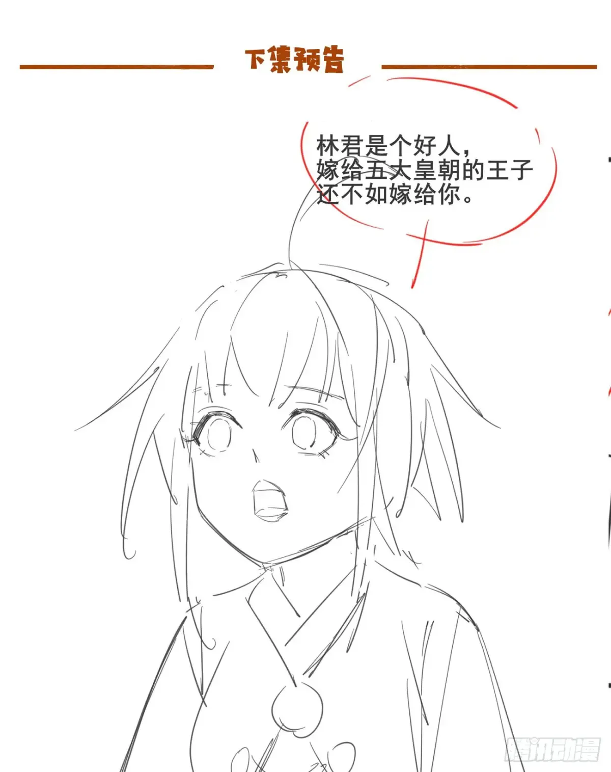 124 难道林君要对我31