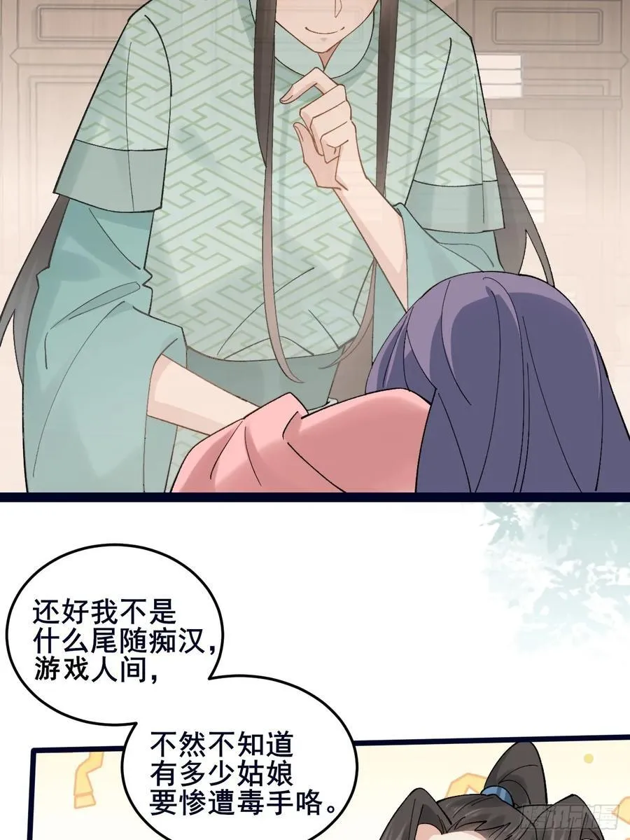 092 若那个女孩不喜欢他呢？38