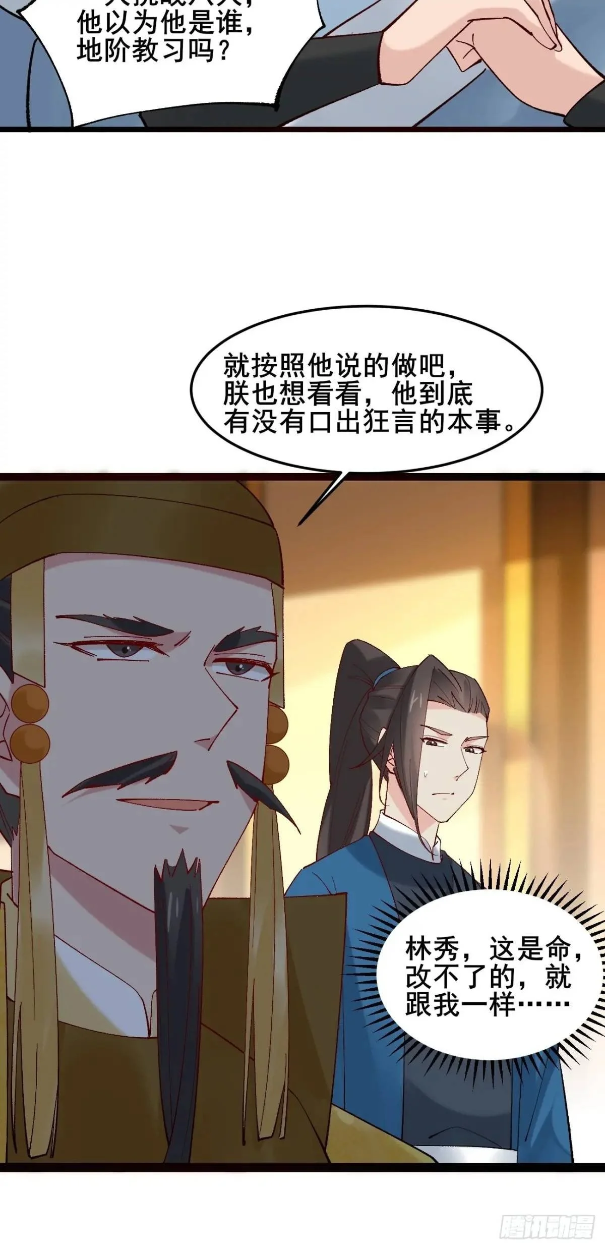 059 我愿意做小22