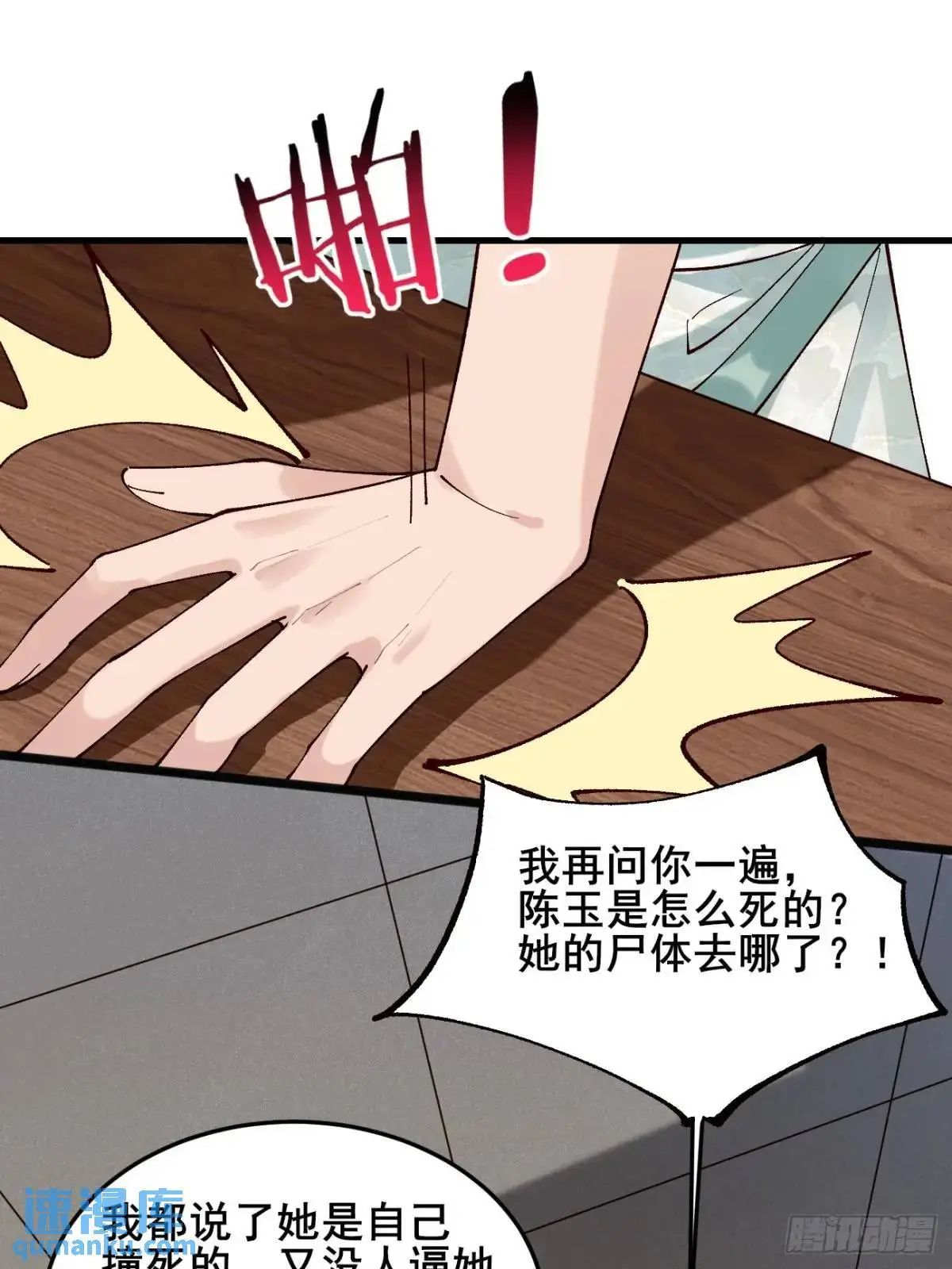 064 阿珂，上线4