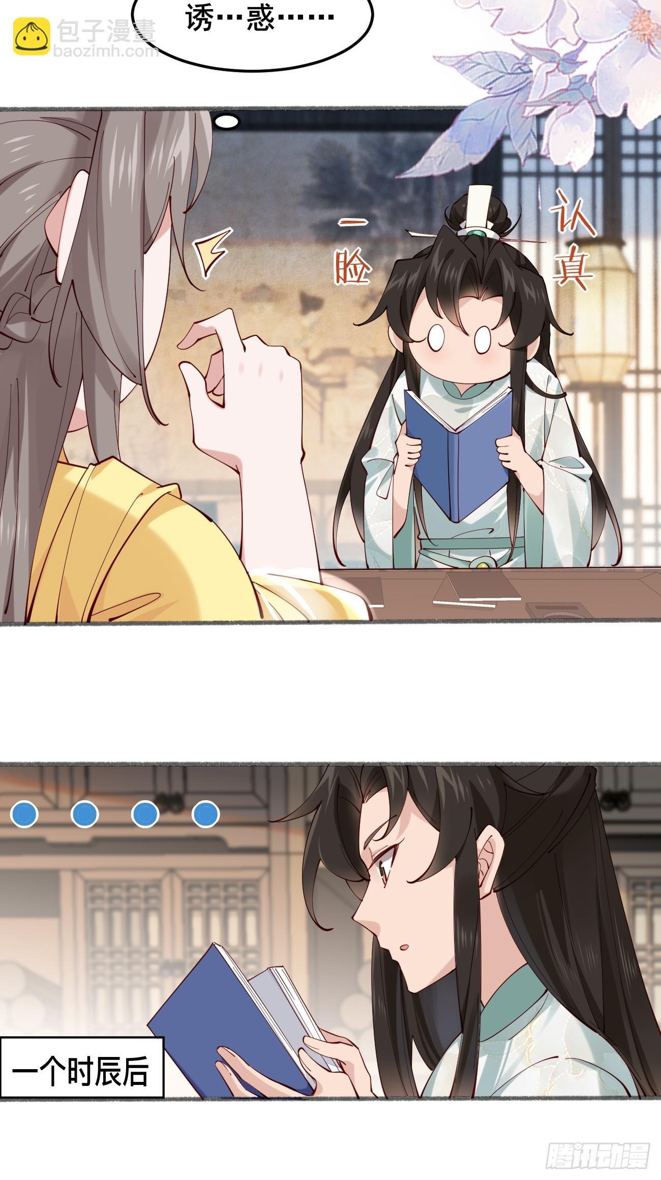 020 只想和你做朋友～27