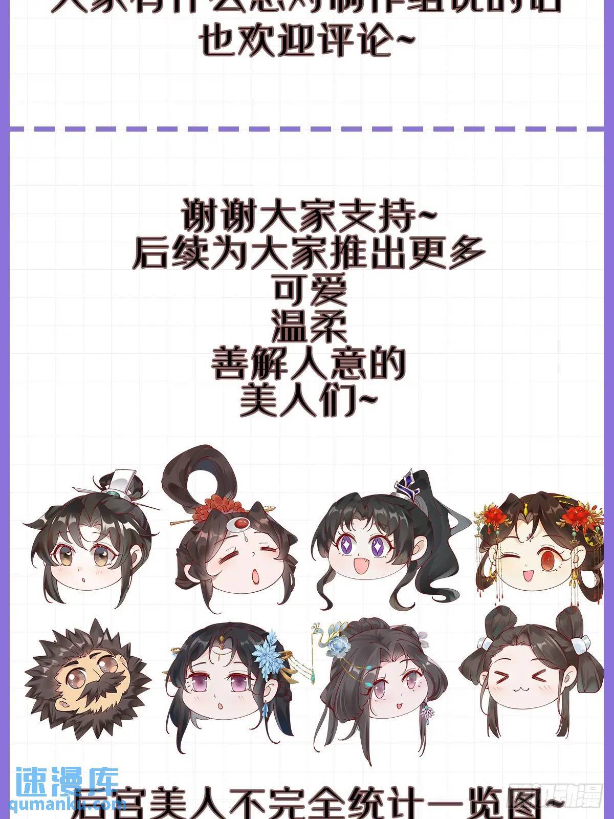 042 群花环伺，片叶不沾47