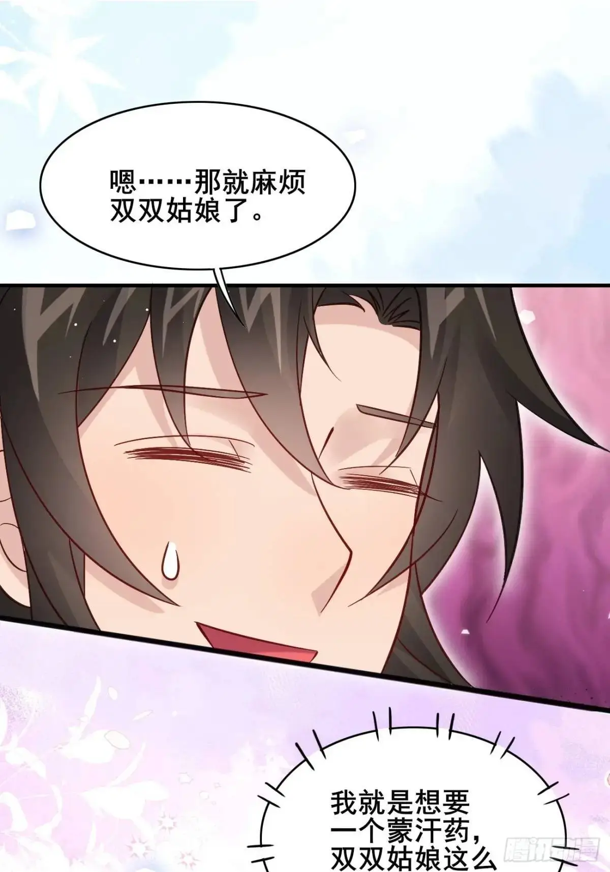 074 老爷！！15