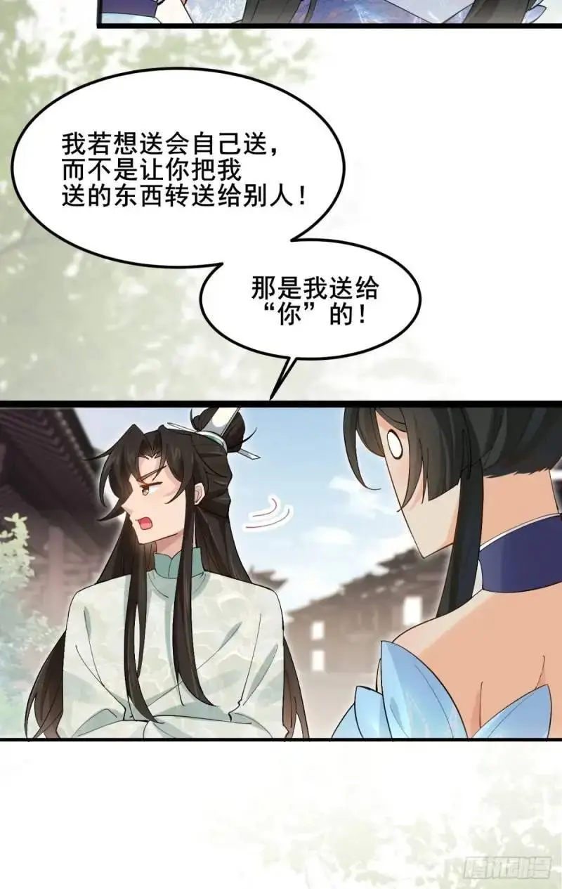 048 妹妹的选择14