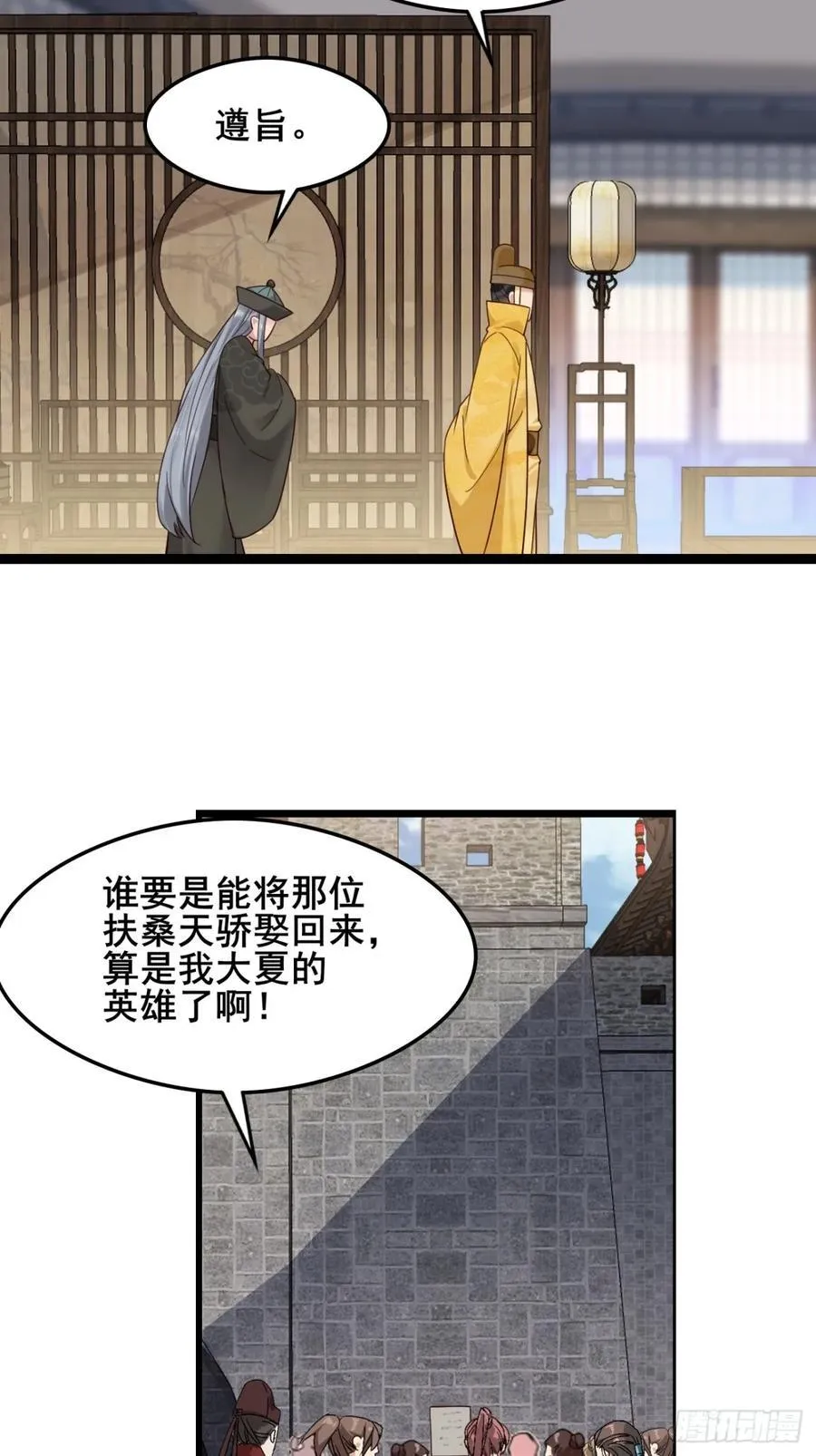 133 谁住前姐夫家？29