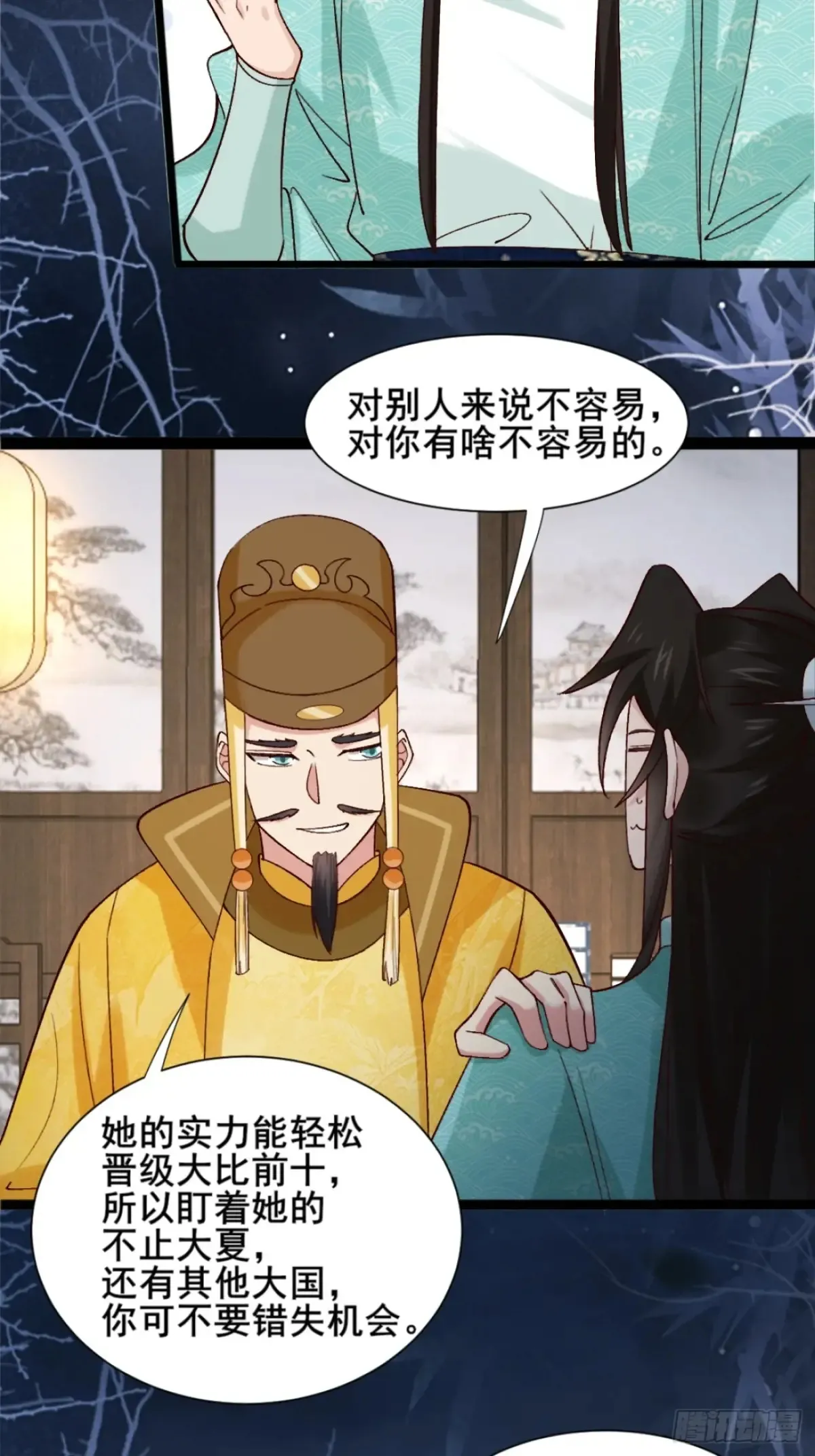 124 难道林君要对我9