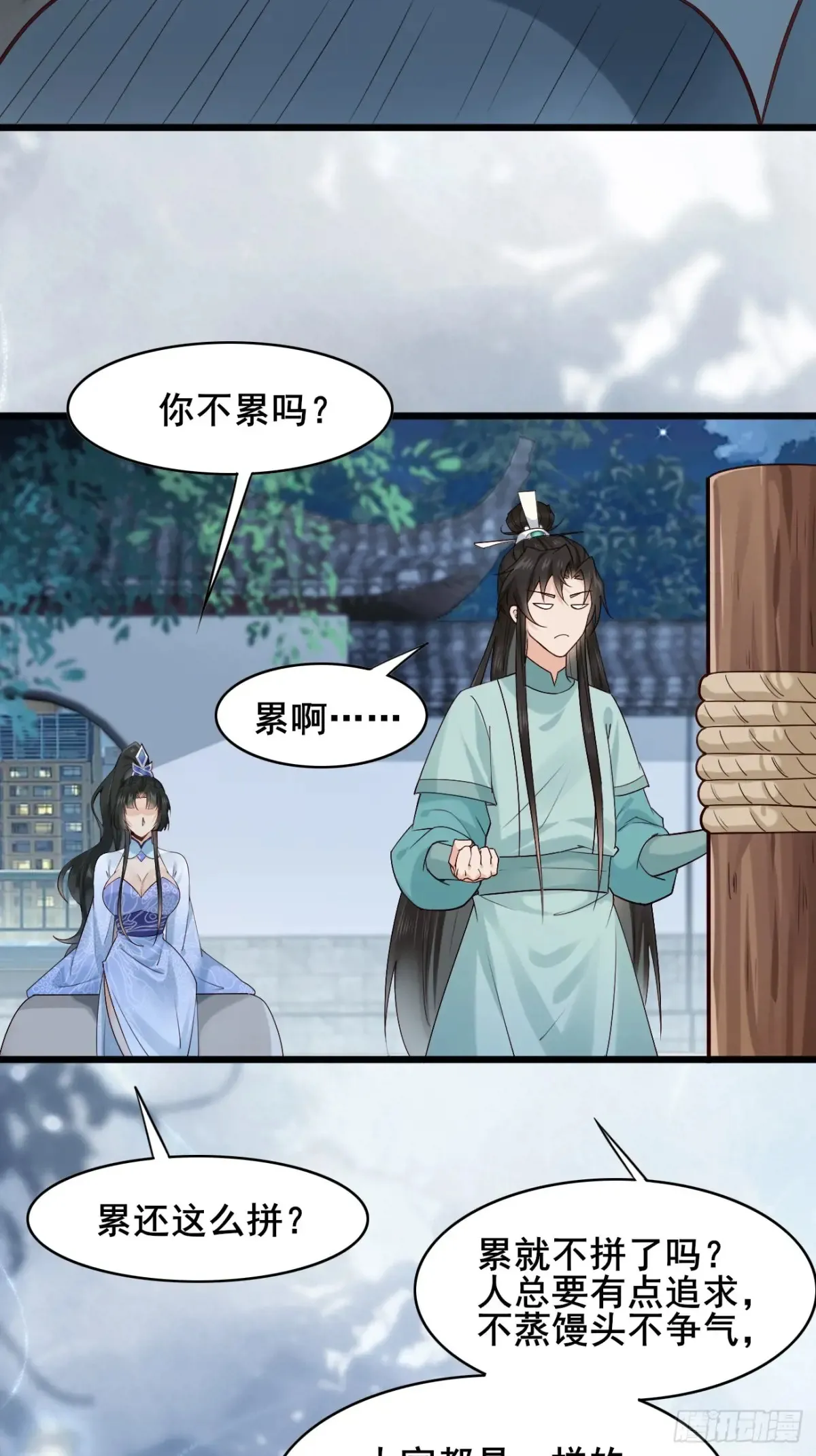 115 姐姐你......29
