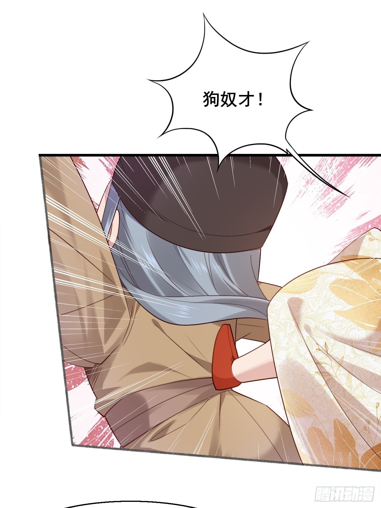 033 谁算计谁32