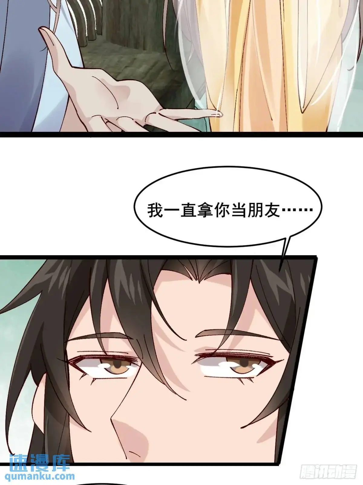 053 表白43