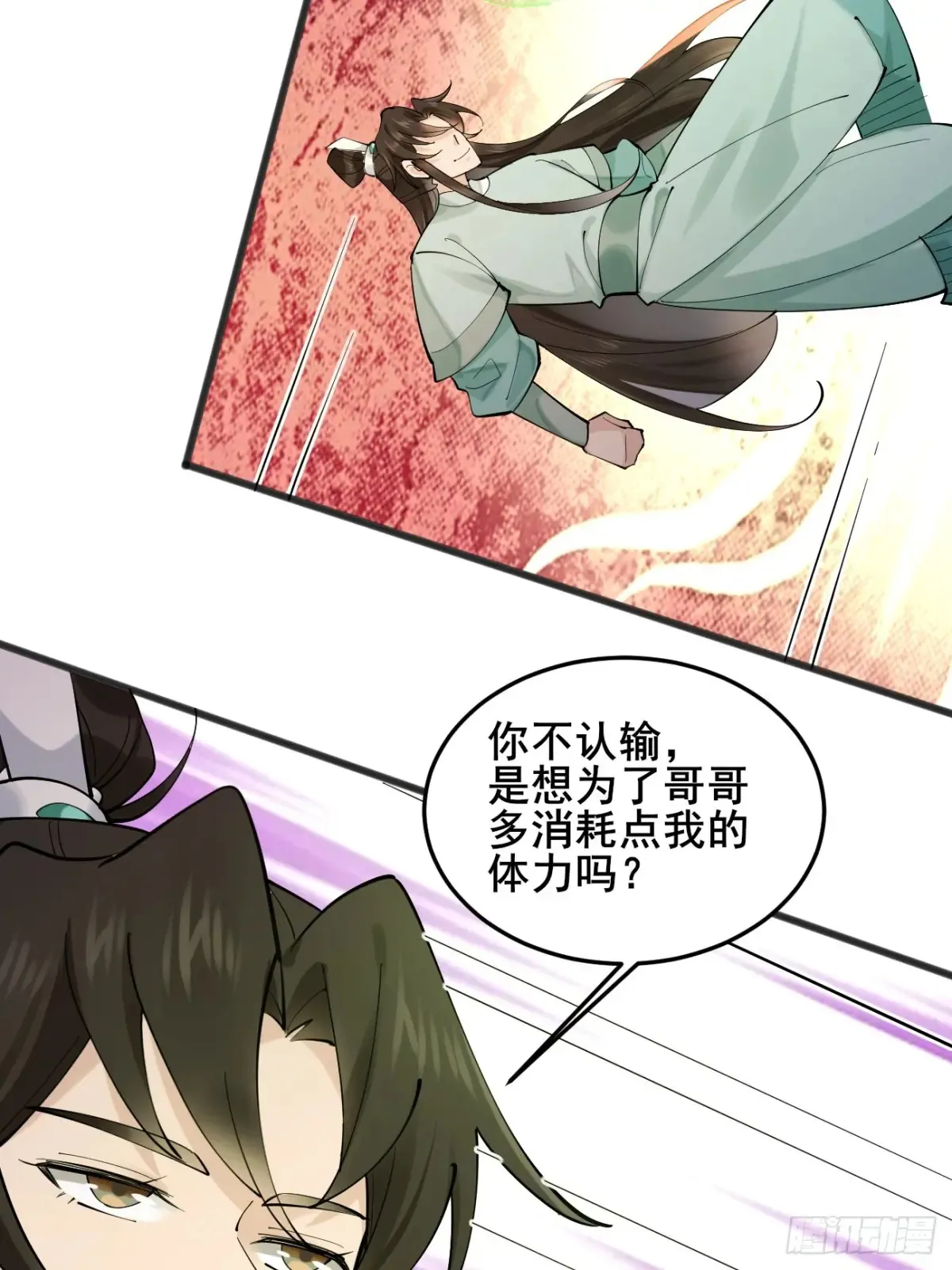 118 秦婉的新能力！40